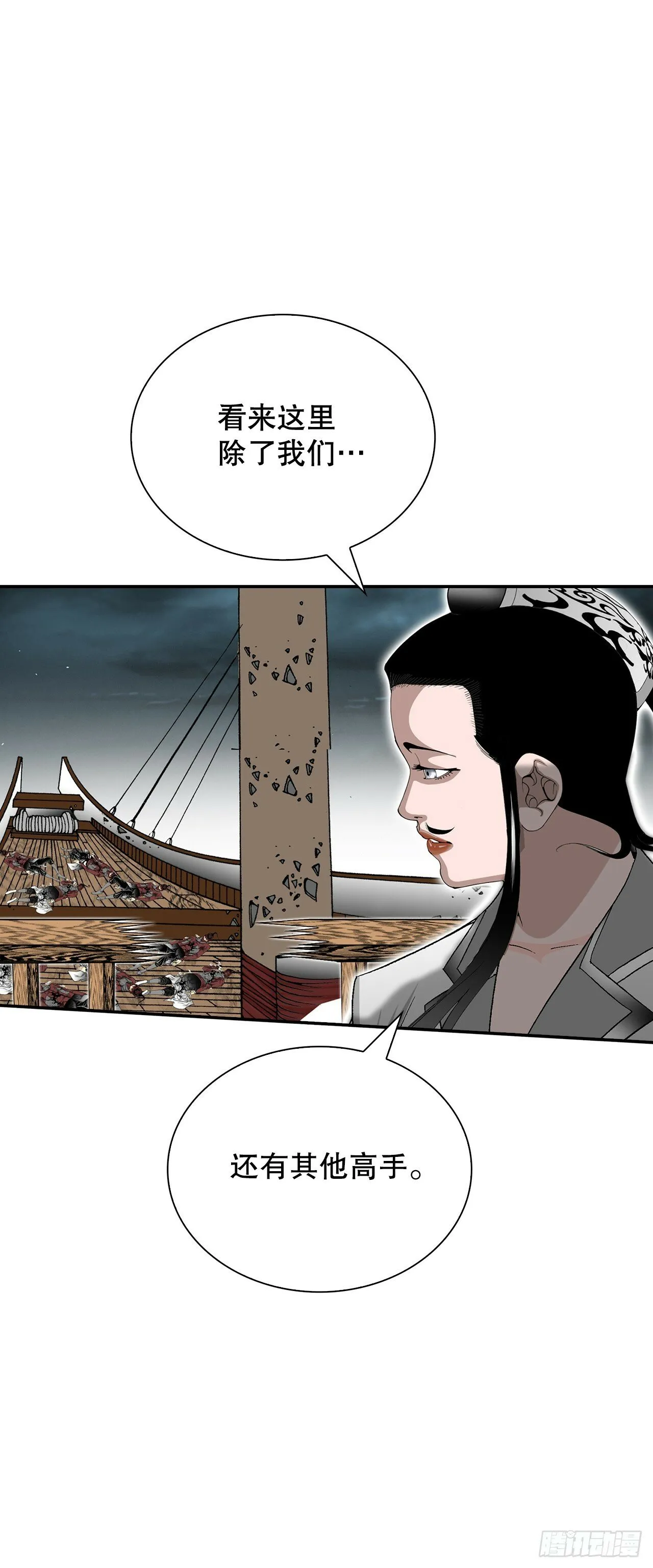 119.偷袭 第38页