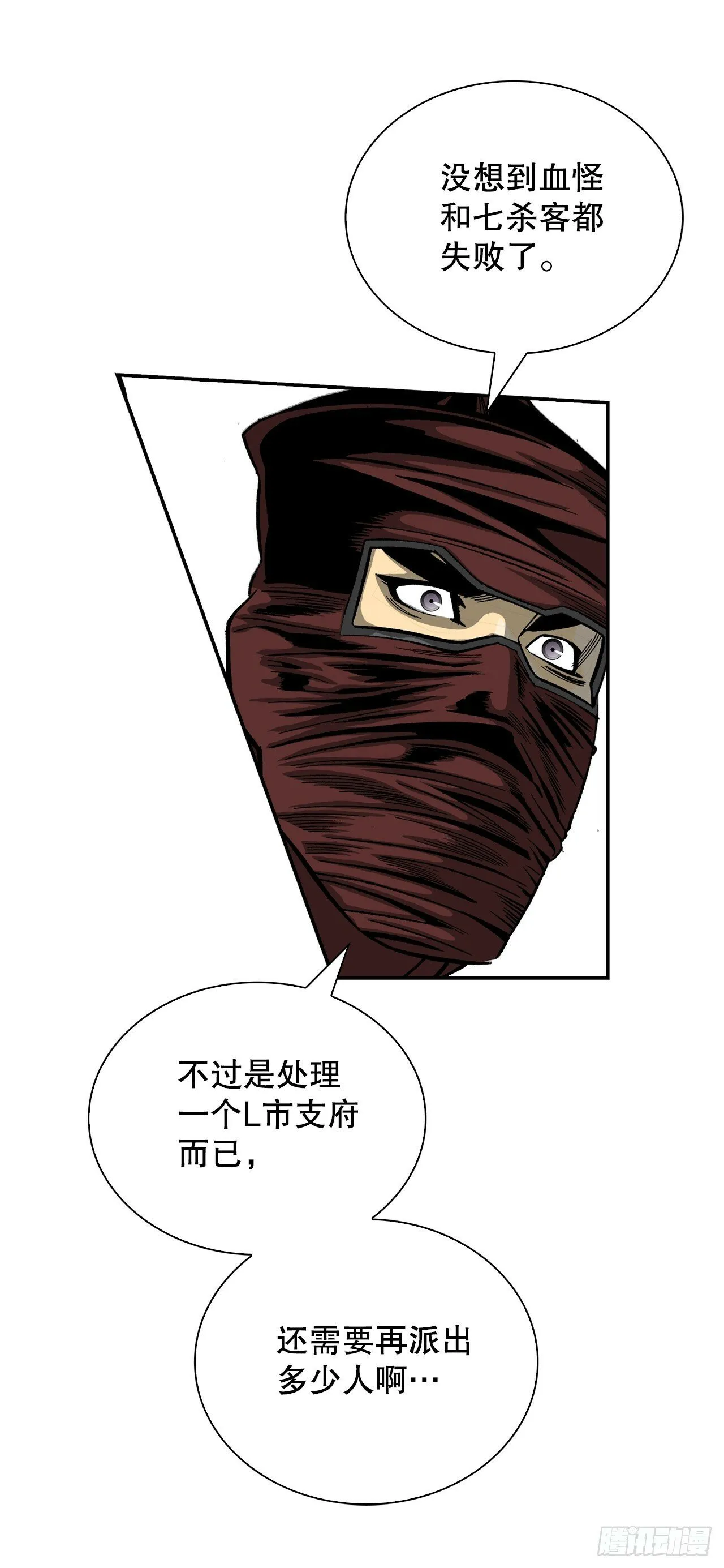 119.偷袭 第40页