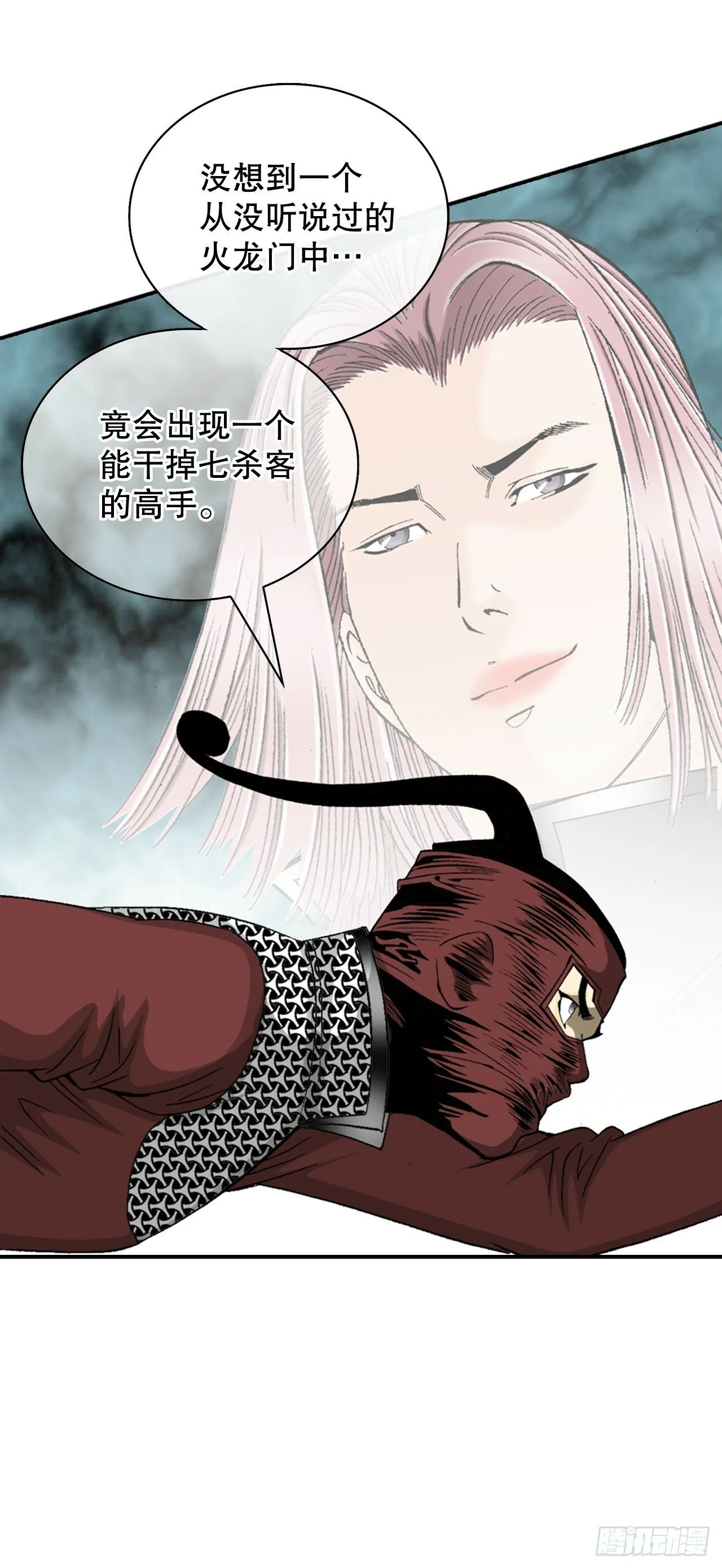 119.偷袭 第42页