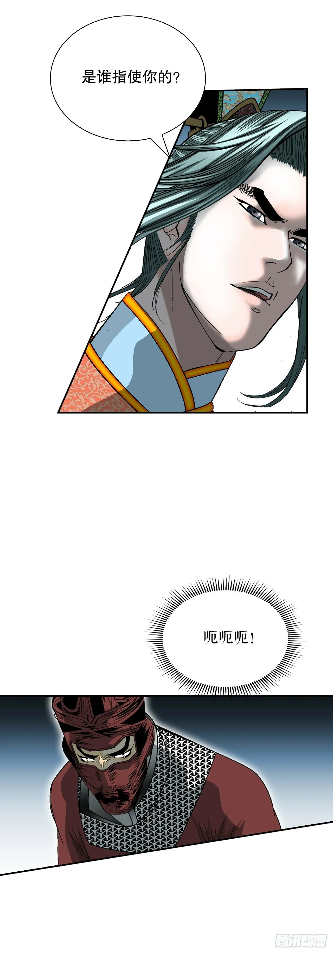 119.偷袭 第68页