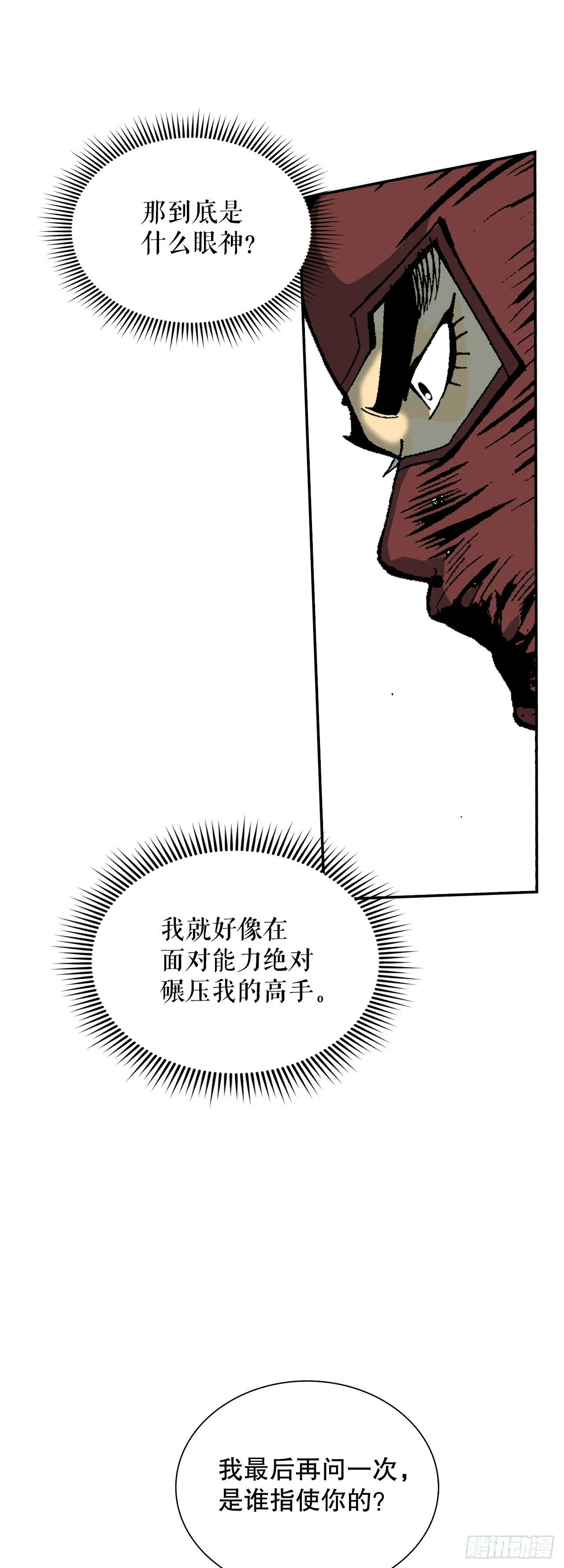 119.偷袭 第69页