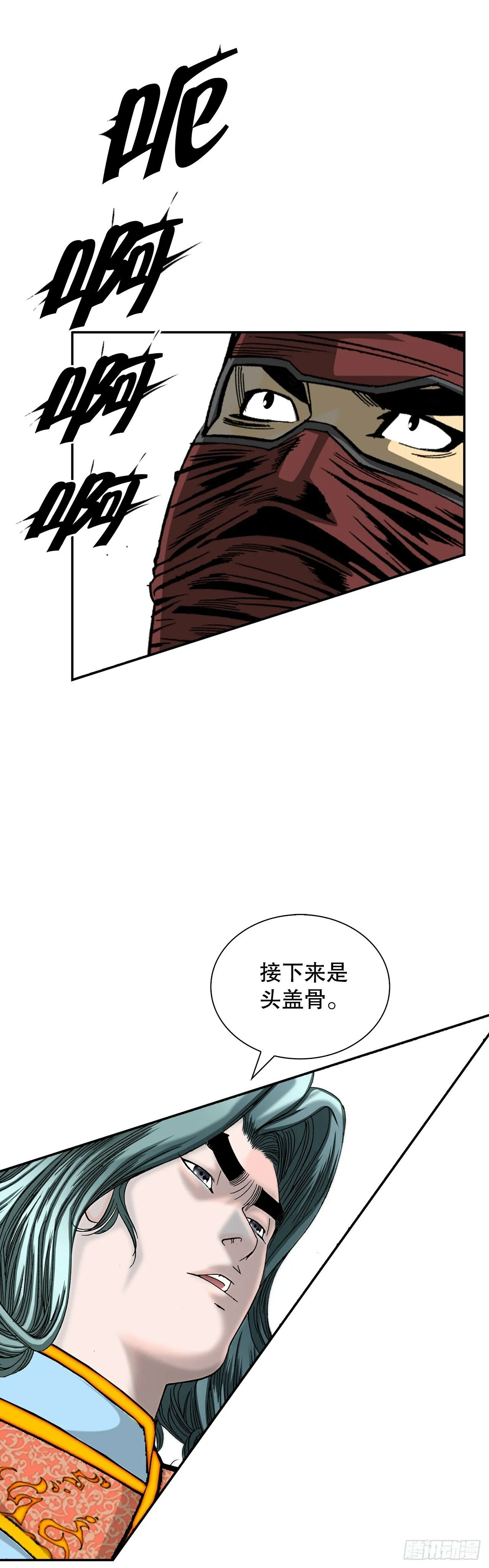 119.偷袭 第72页