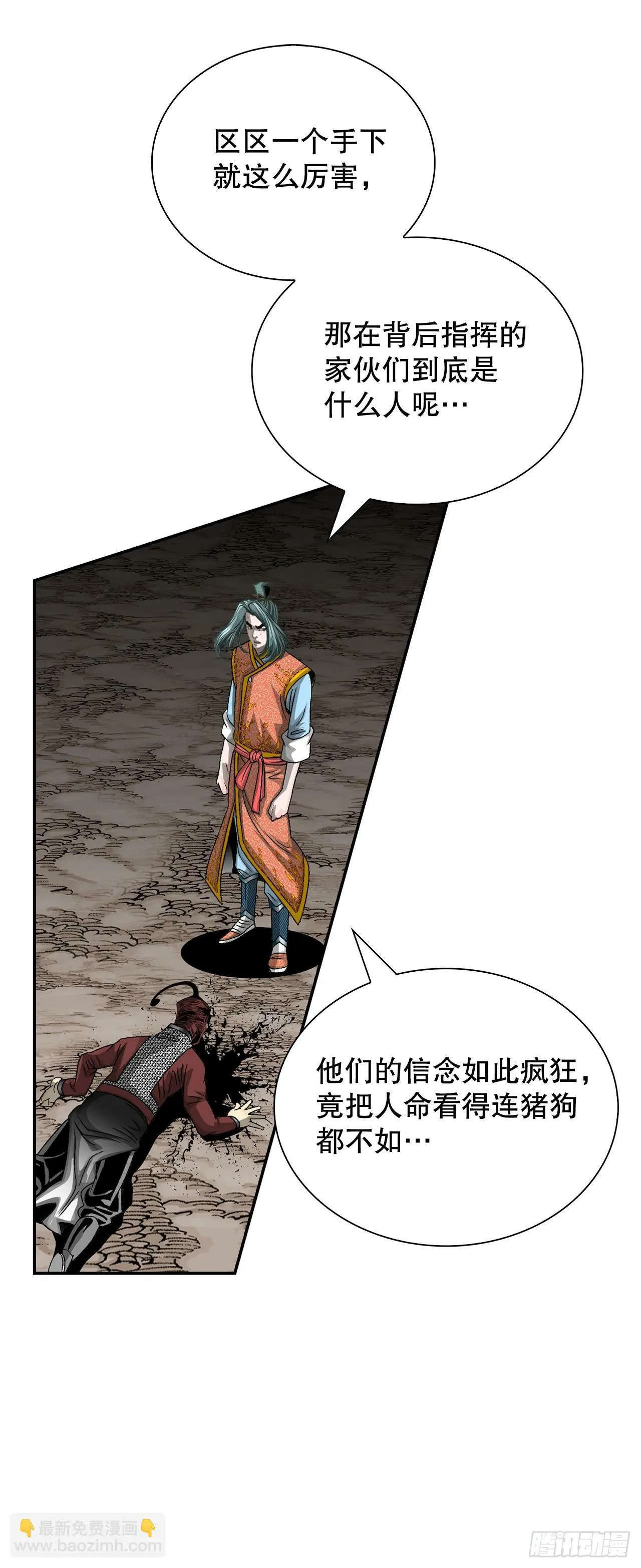 119.偷袭 第78页