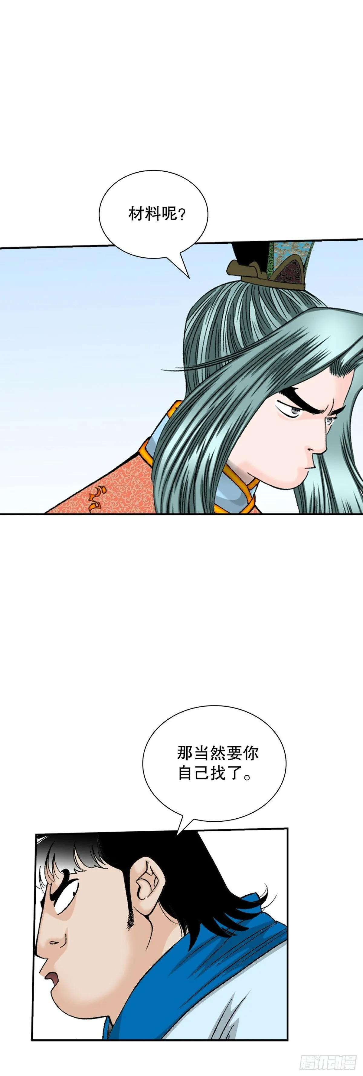 121.测试 第24页