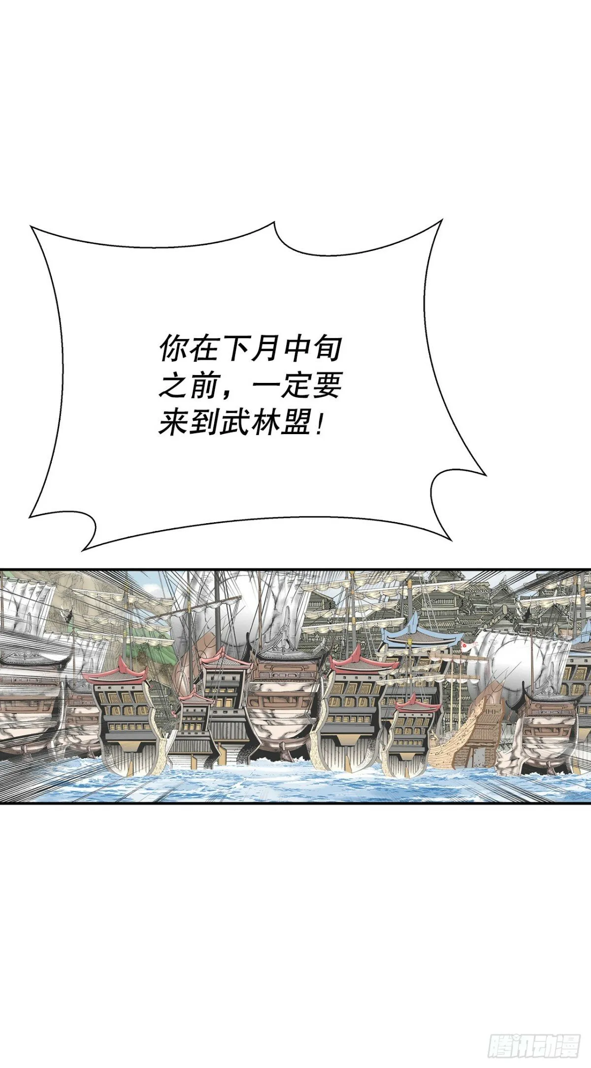 120.去黑店客栈 第3页