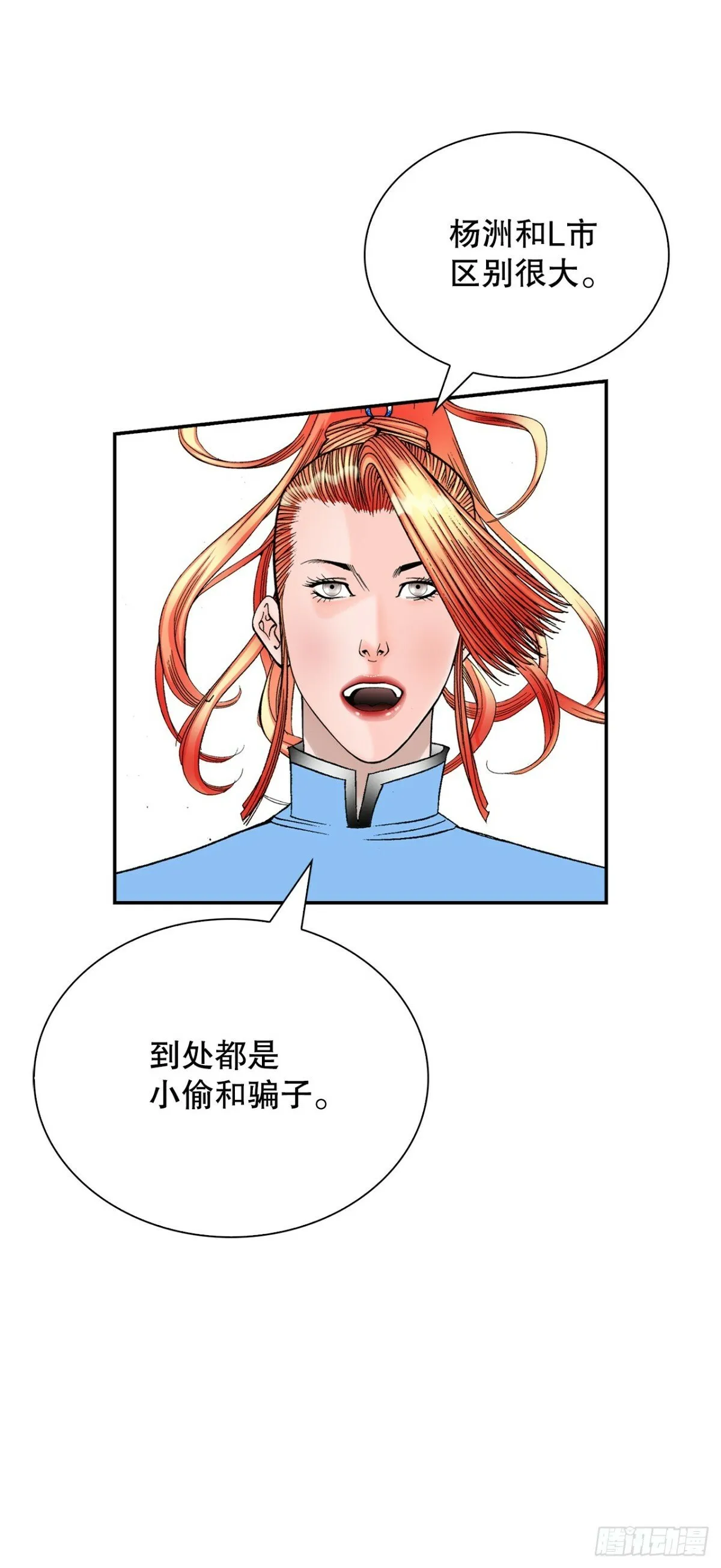 120.去黑店客栈 第6页