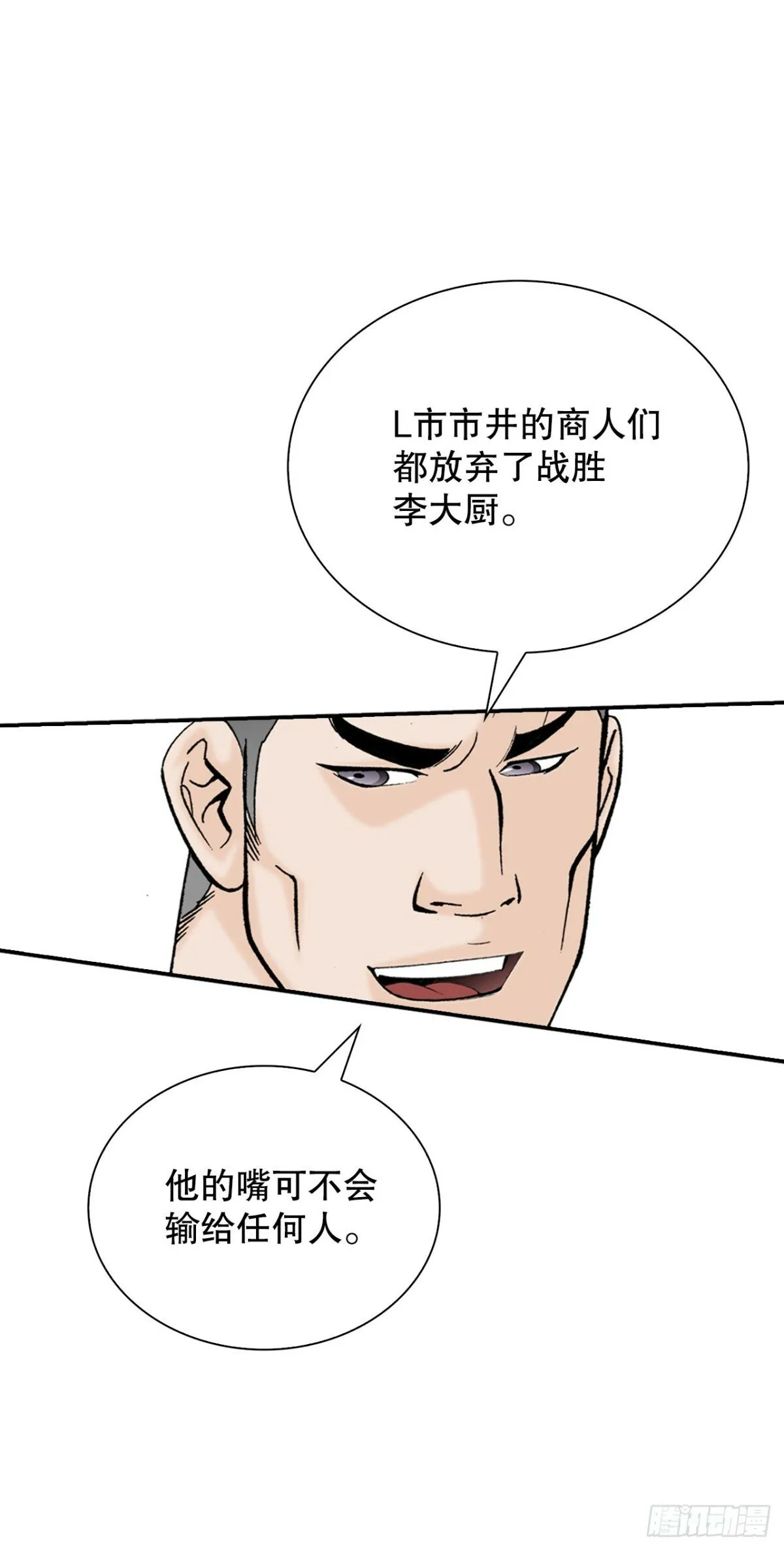 120.去黑店客栈 第8页