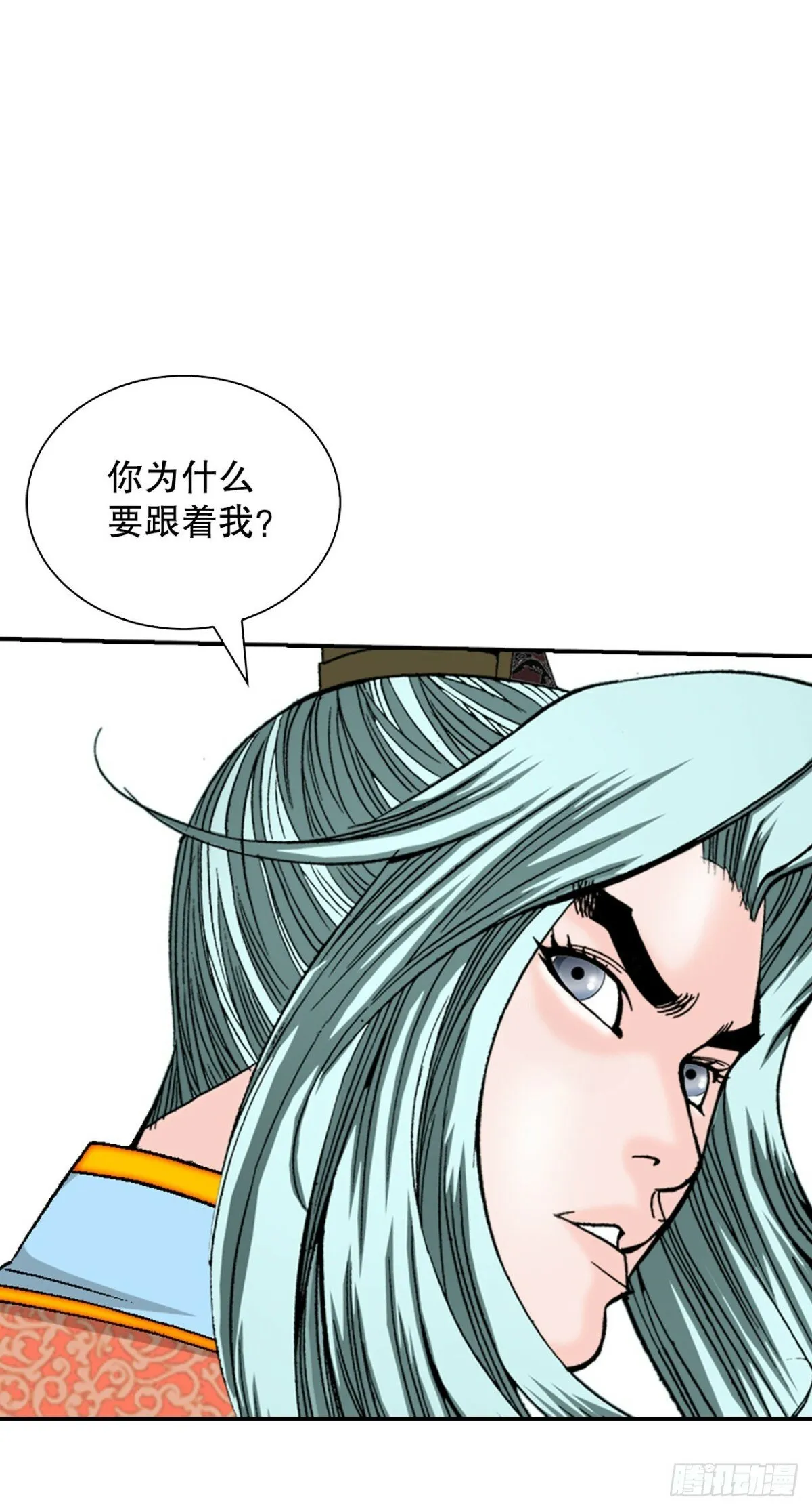 120.去黑店客栈 第20页