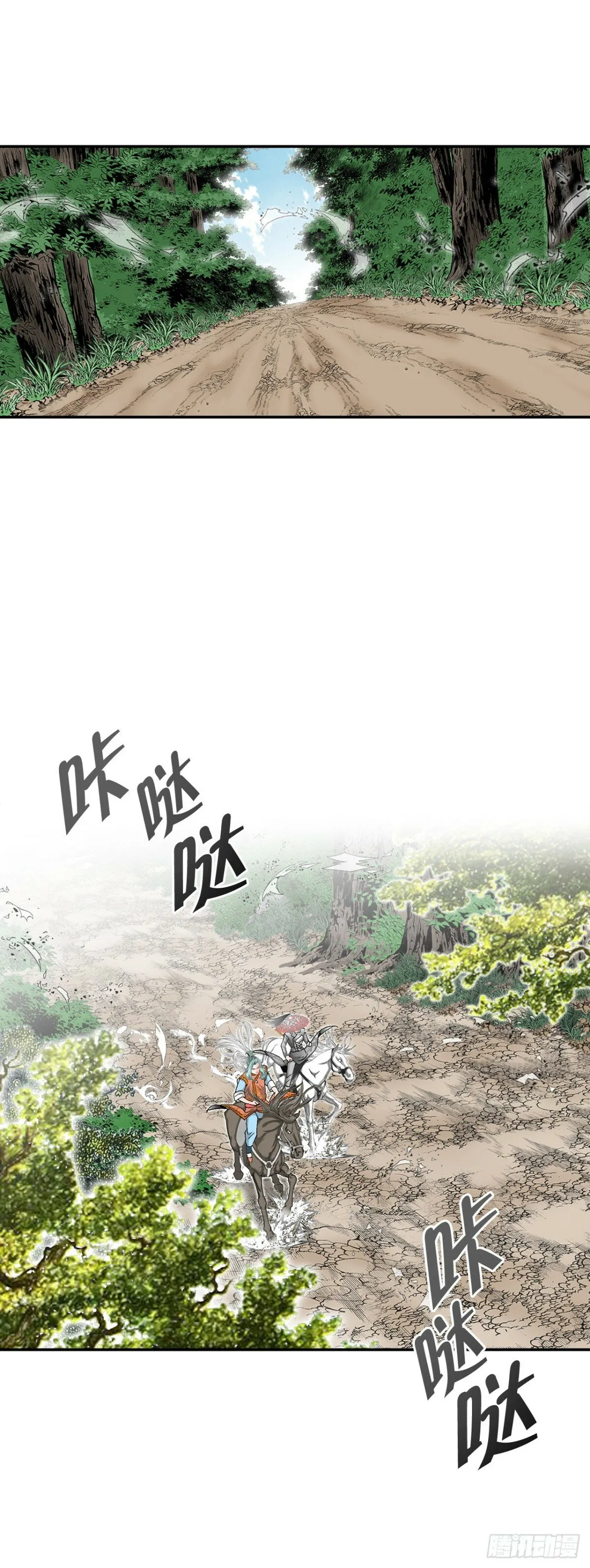 120.去黑店客栈 第28页
