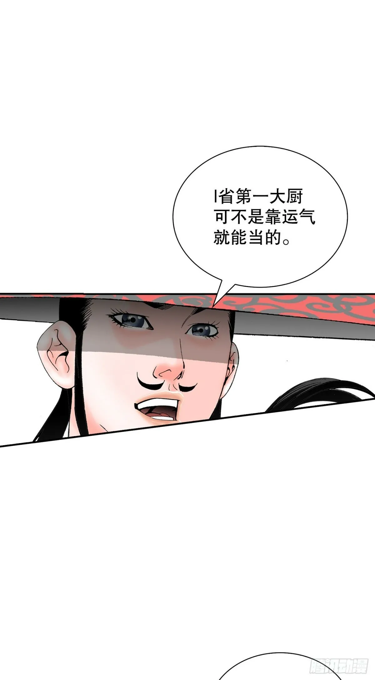 120.去黑店客栈 第30页