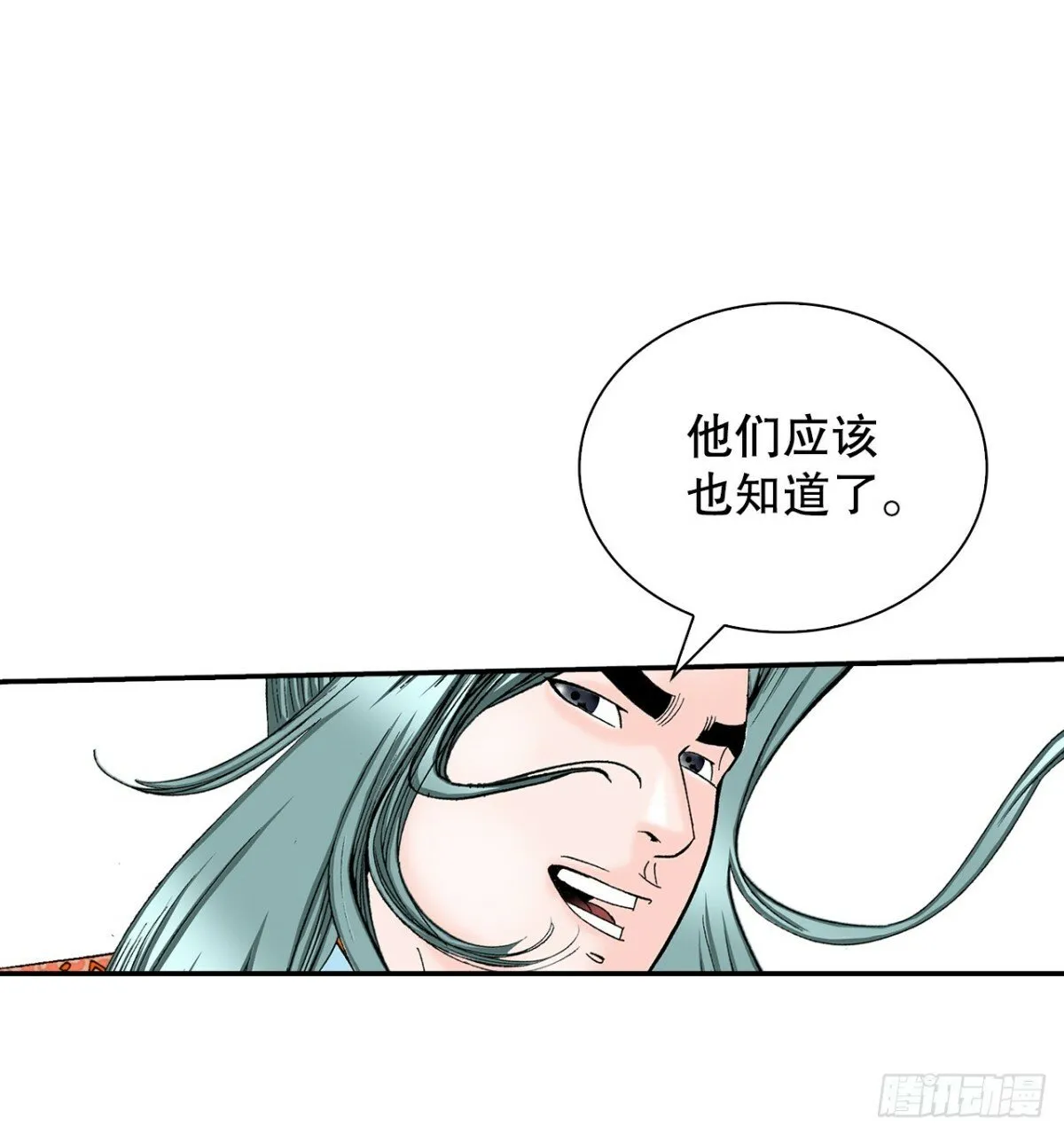 120.去黑店客栈 第34页