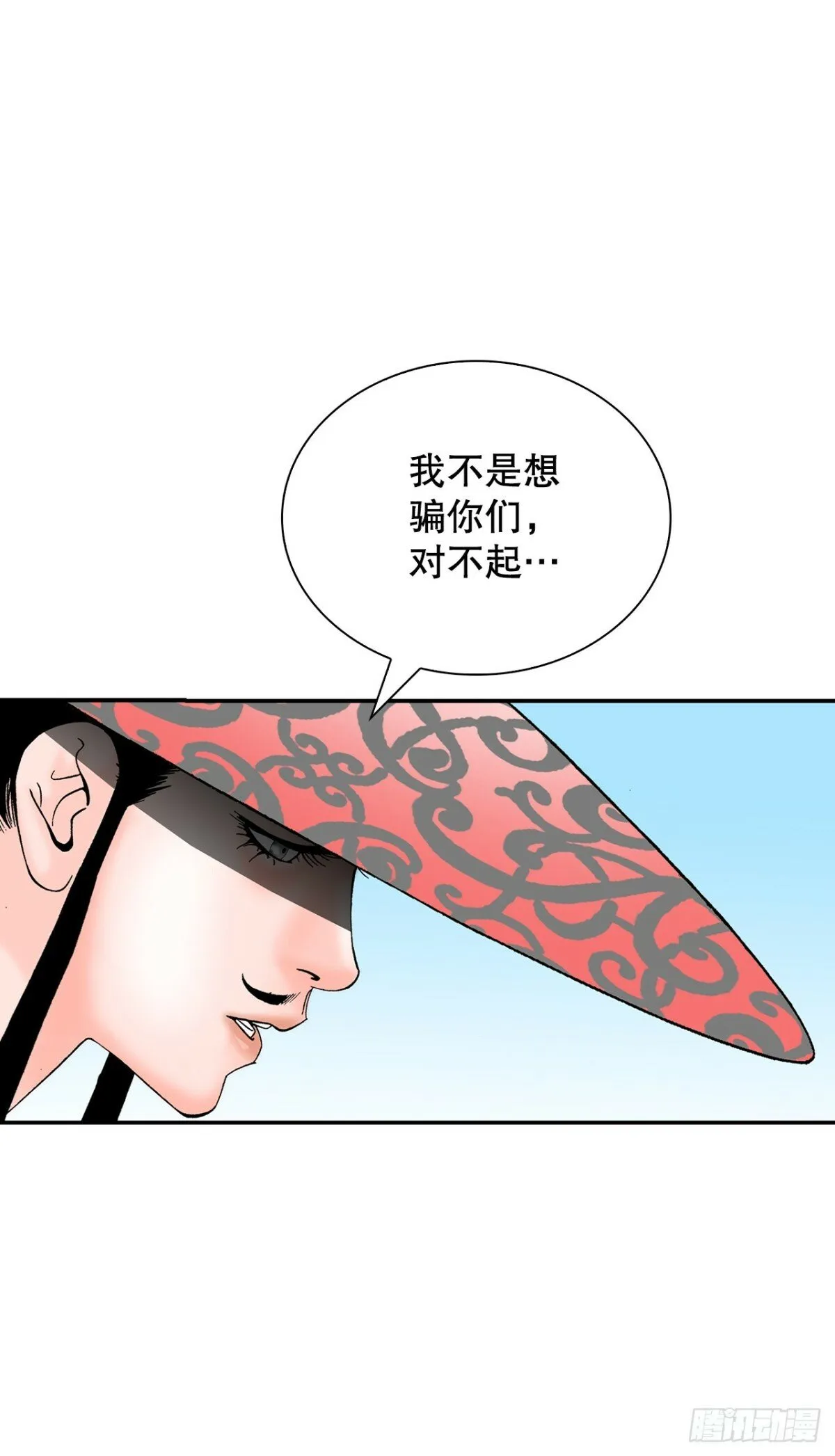 120.去黑店客栈 第35页