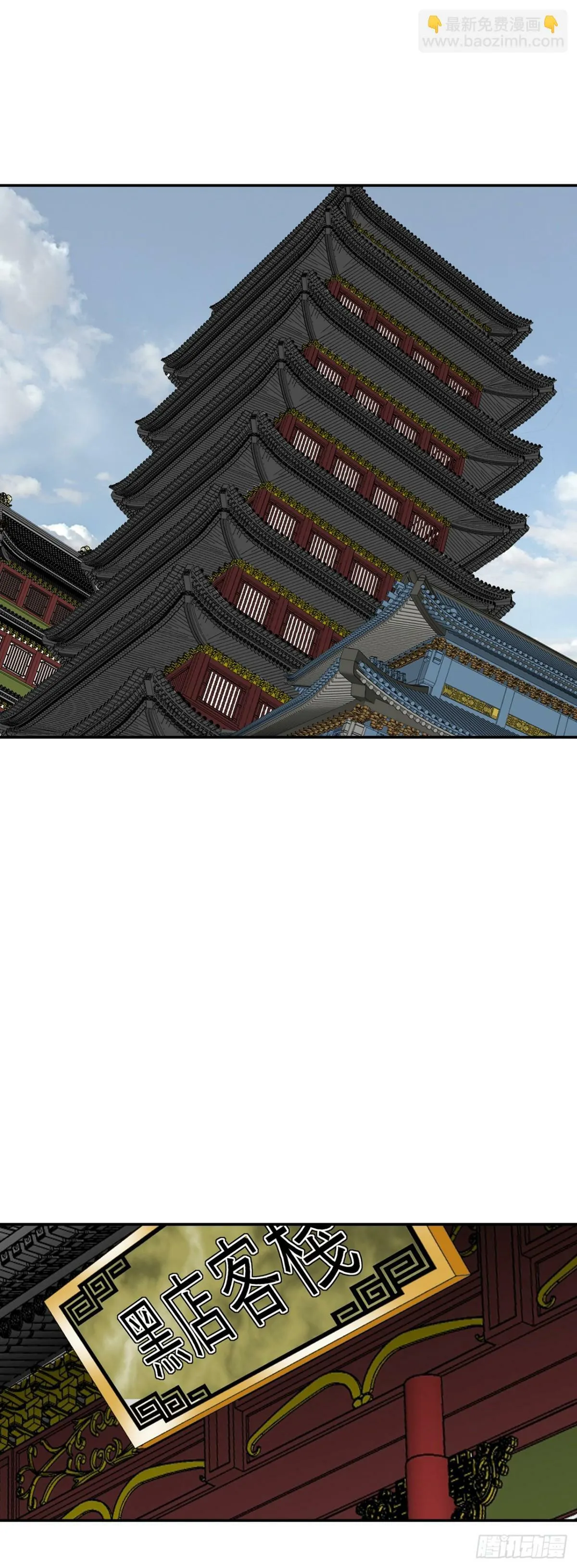 120.去黑店客栈 第42页