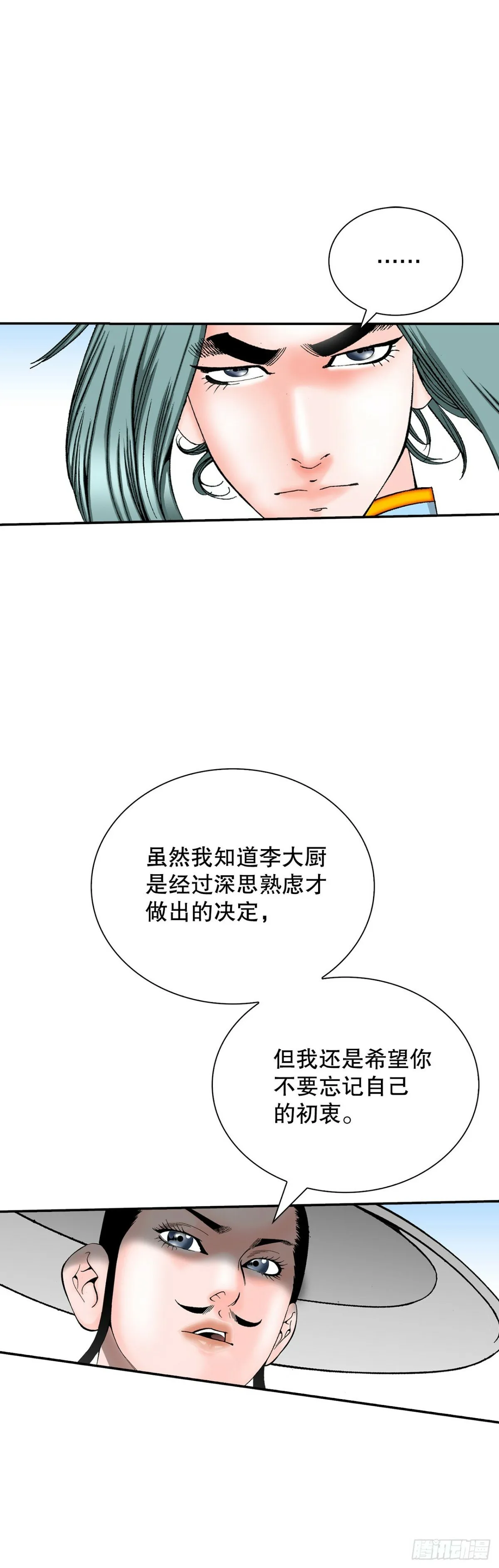 120.去黑店客栈 第48页