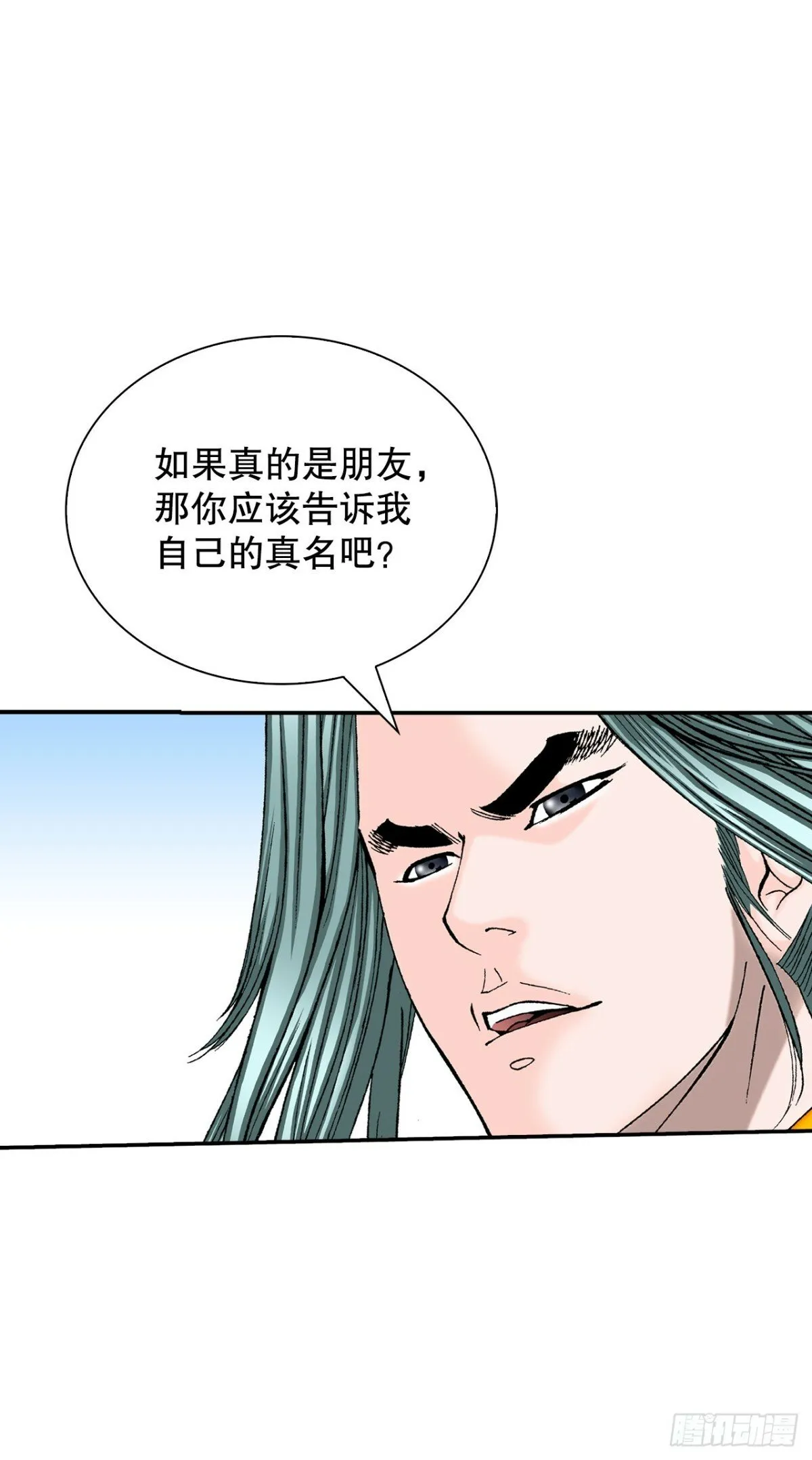 120.去黑店客栈 第53页