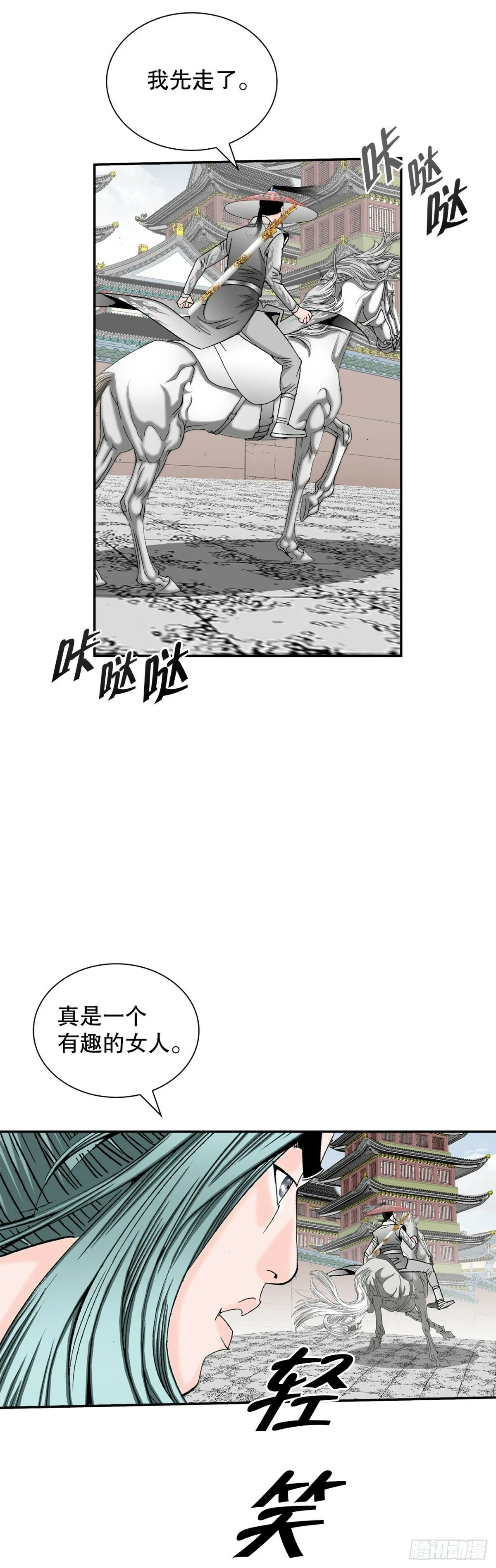 120.去黑店客栈 第55页