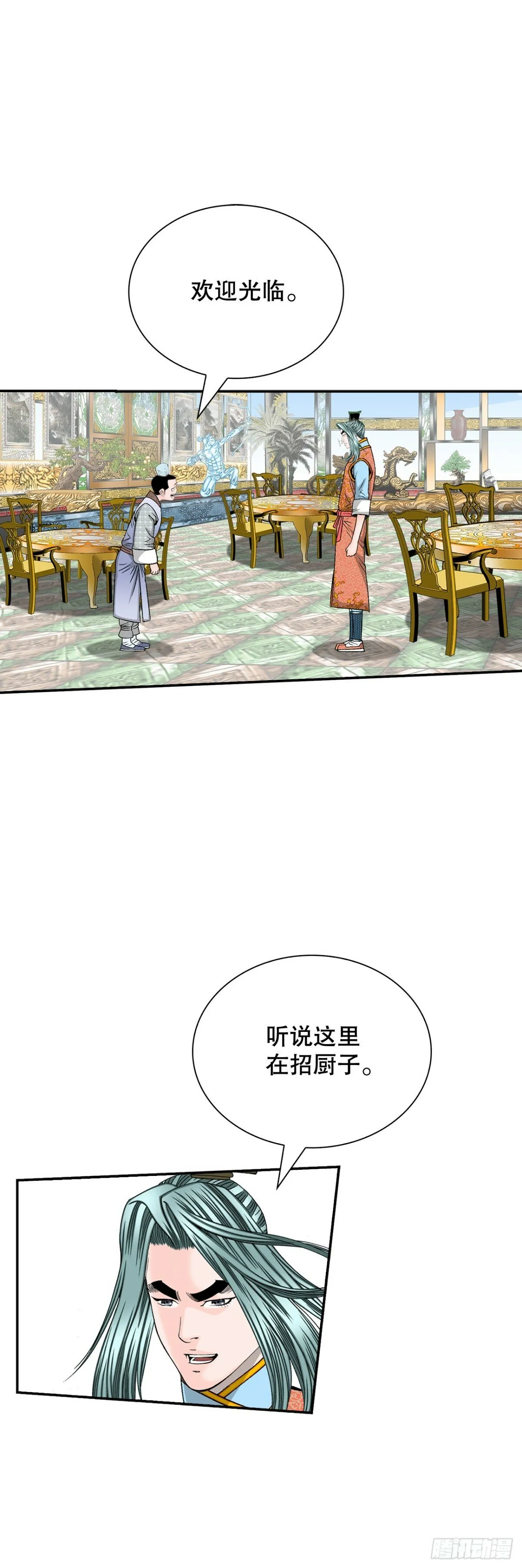 120.去黑店客栈 第57页