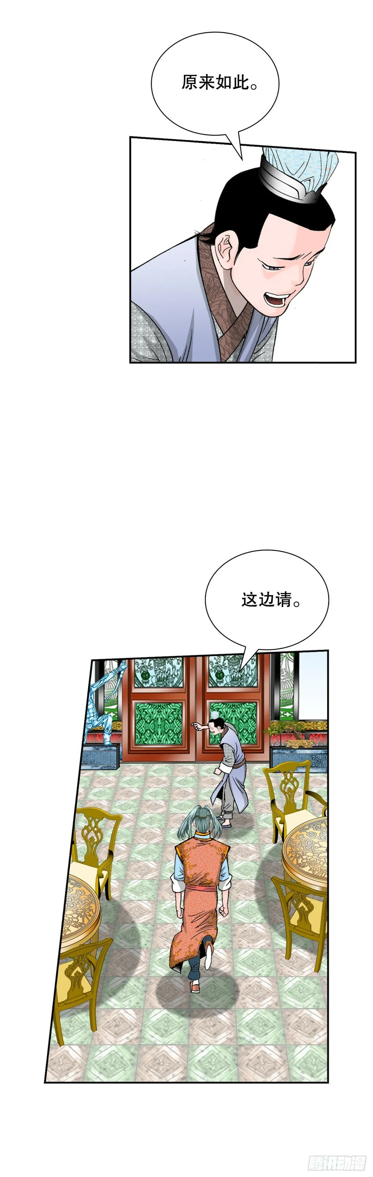 120.去黑店客栈 第58页