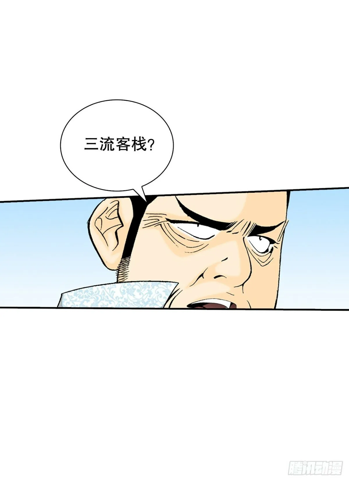 120.去黑店客栈 第64页