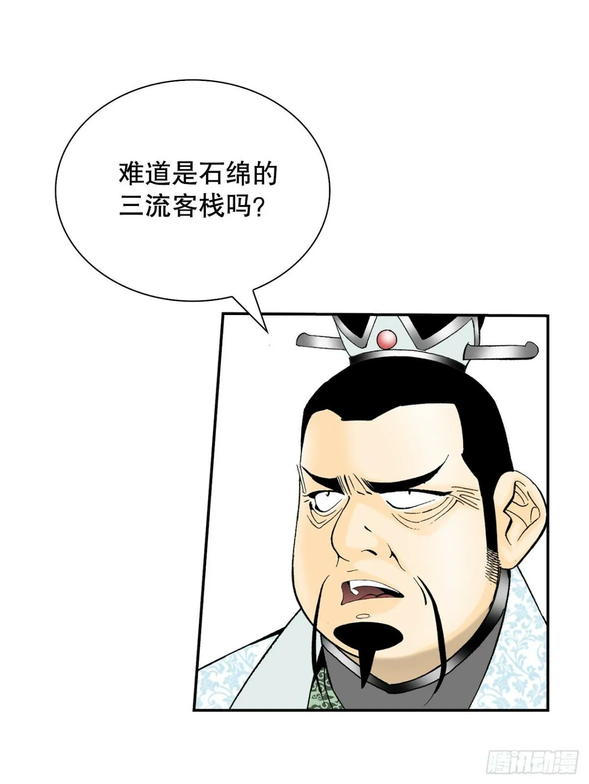 120.去黑店客栈 第66页