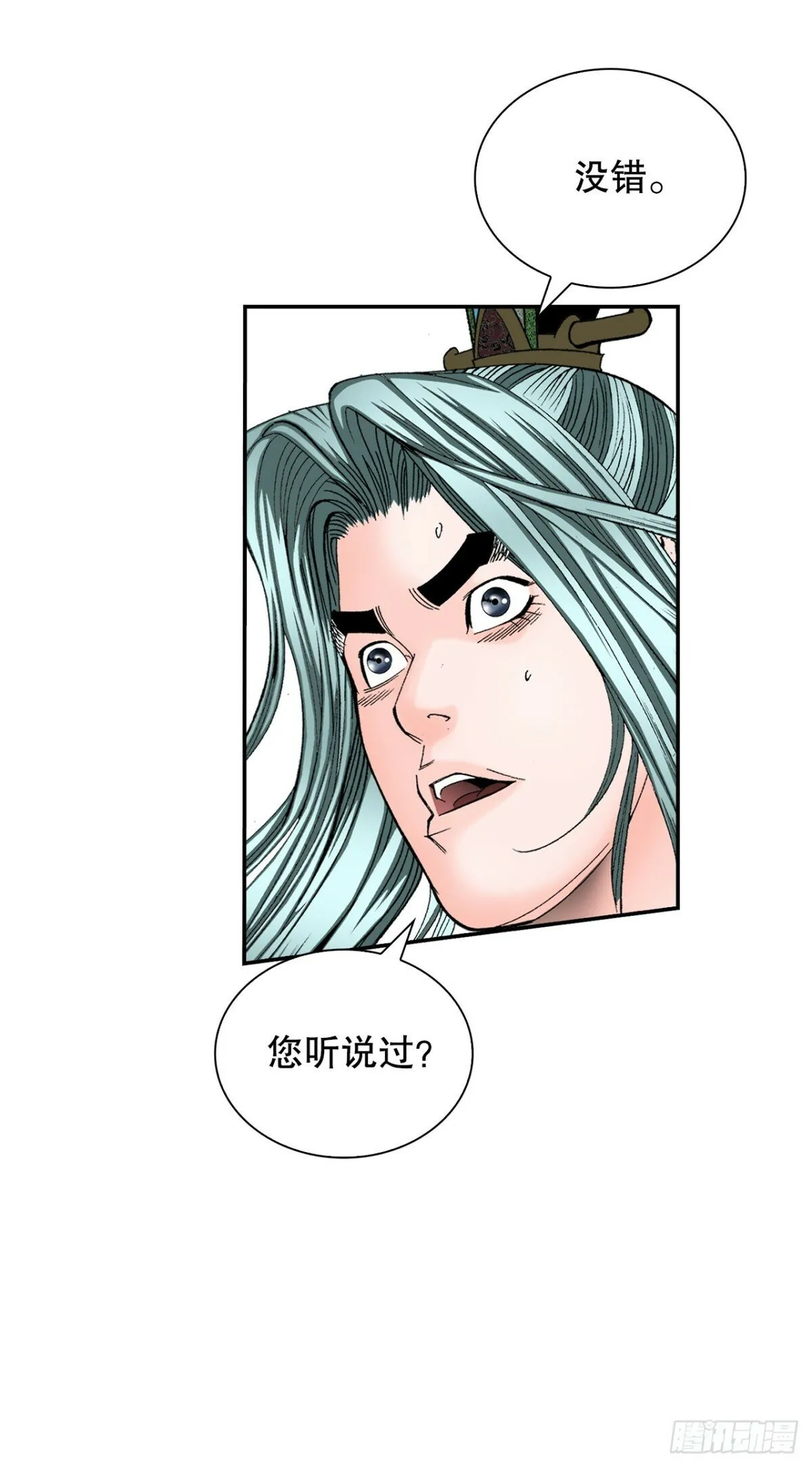 120.去黑店客栈 第68页