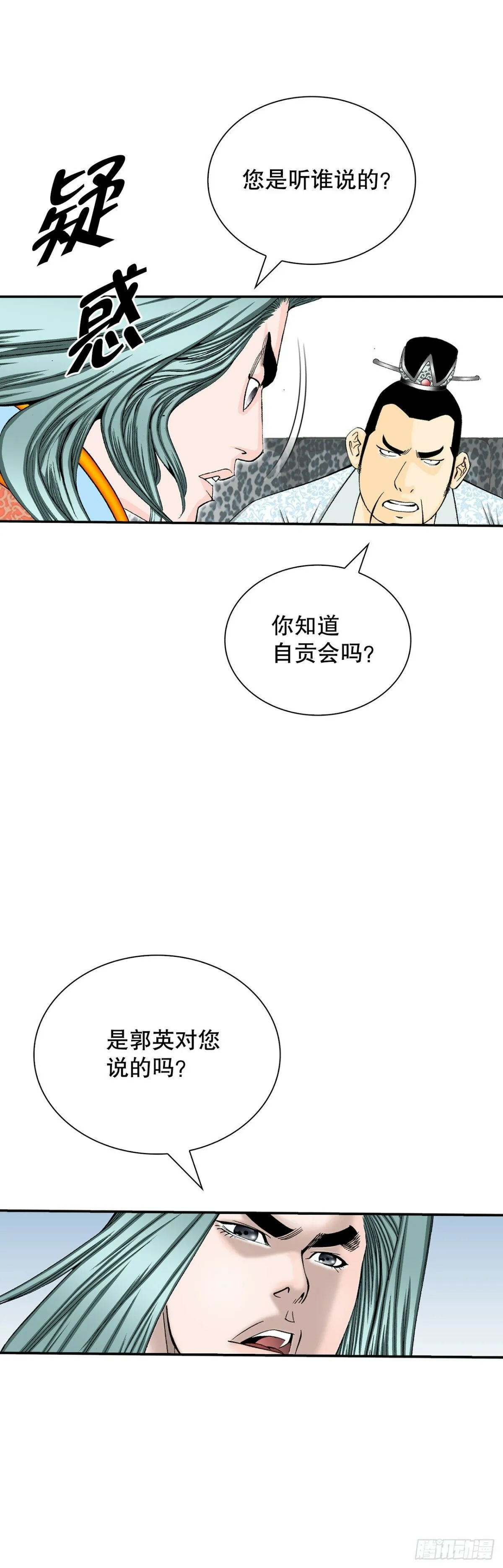 120.去黑店客栈 第70页