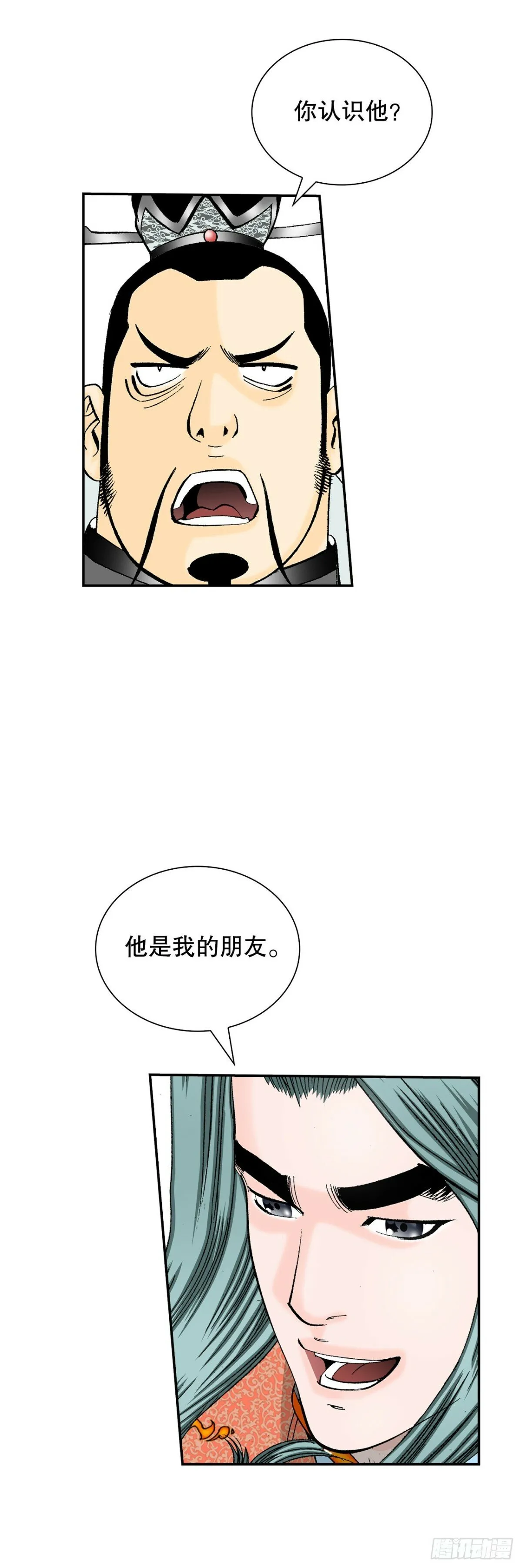 120.去黑店客栈 第71页
