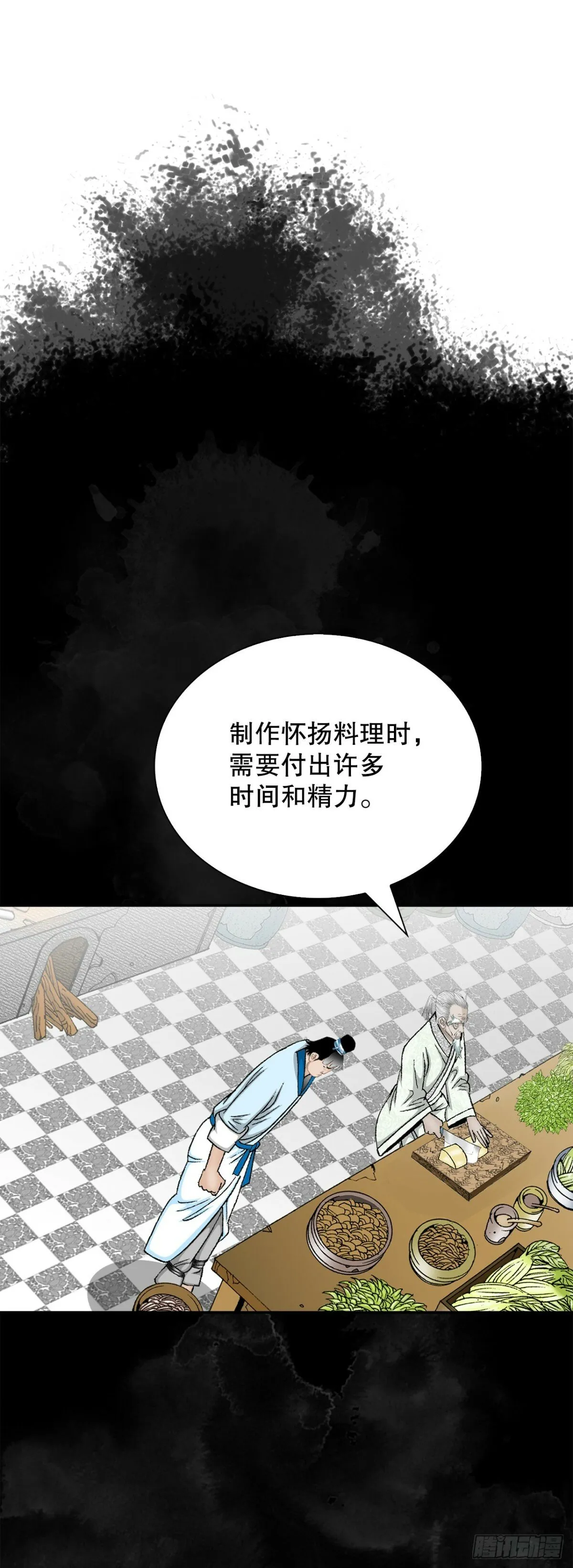 122.文丝豆腐 第5页