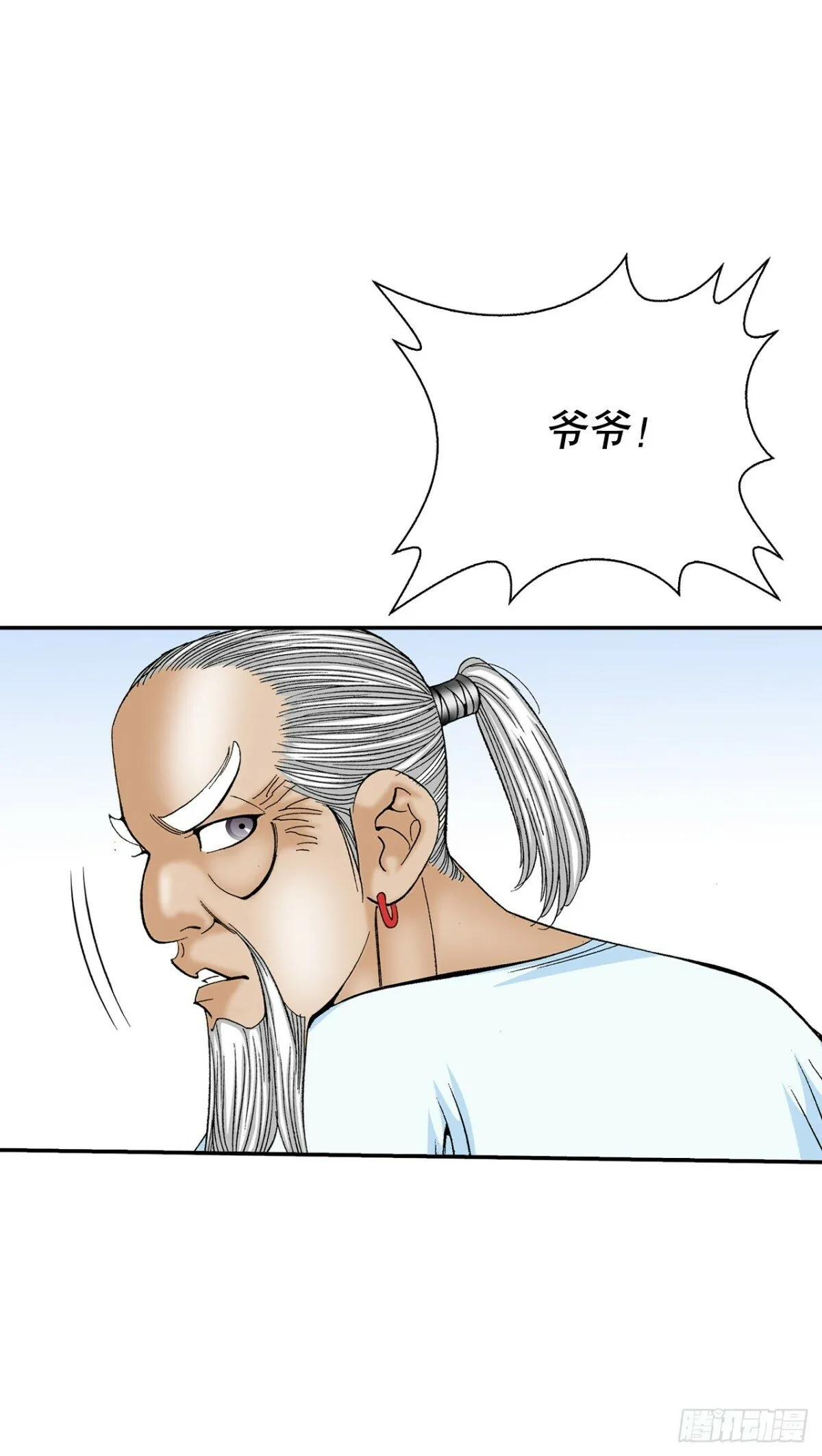 122.文丝豆腐 第14页