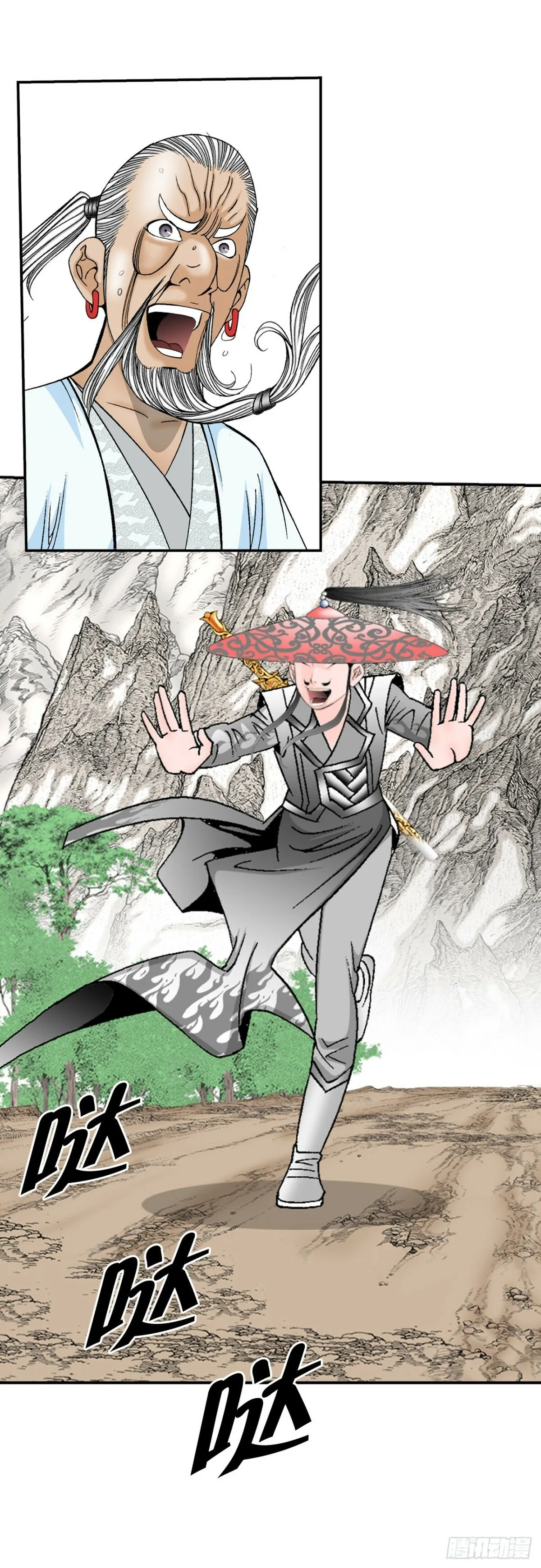 122.文丝豆腐 第15页