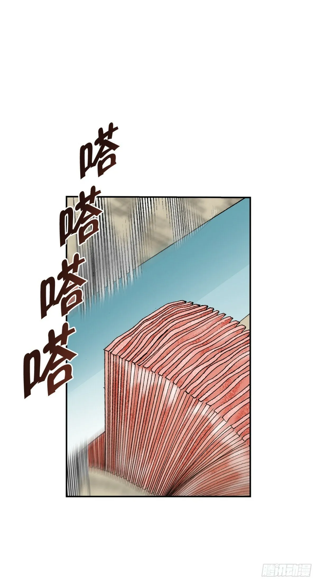 122.文丝豆腐 第31页