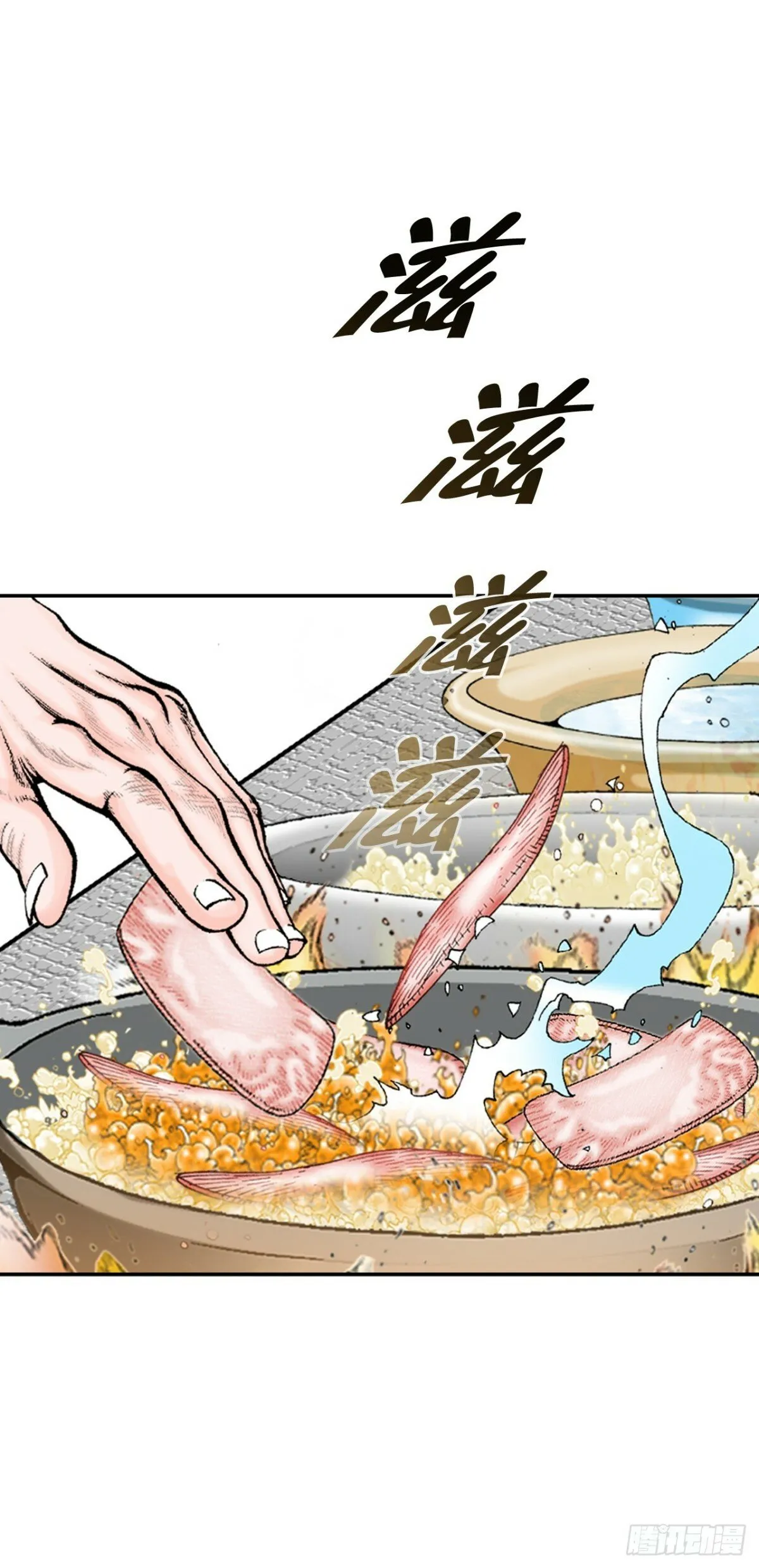 122.文丝豆腐 第36页