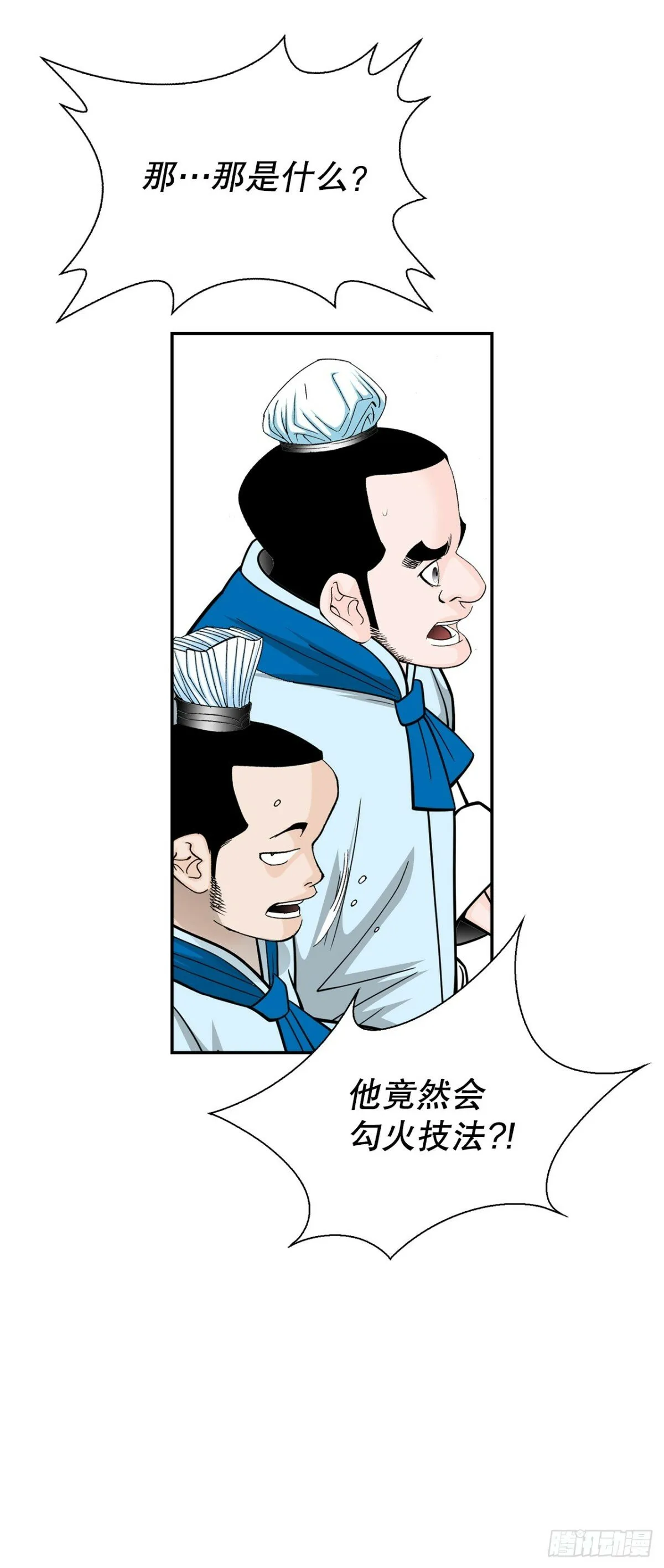122.文丝豆腐 第40页