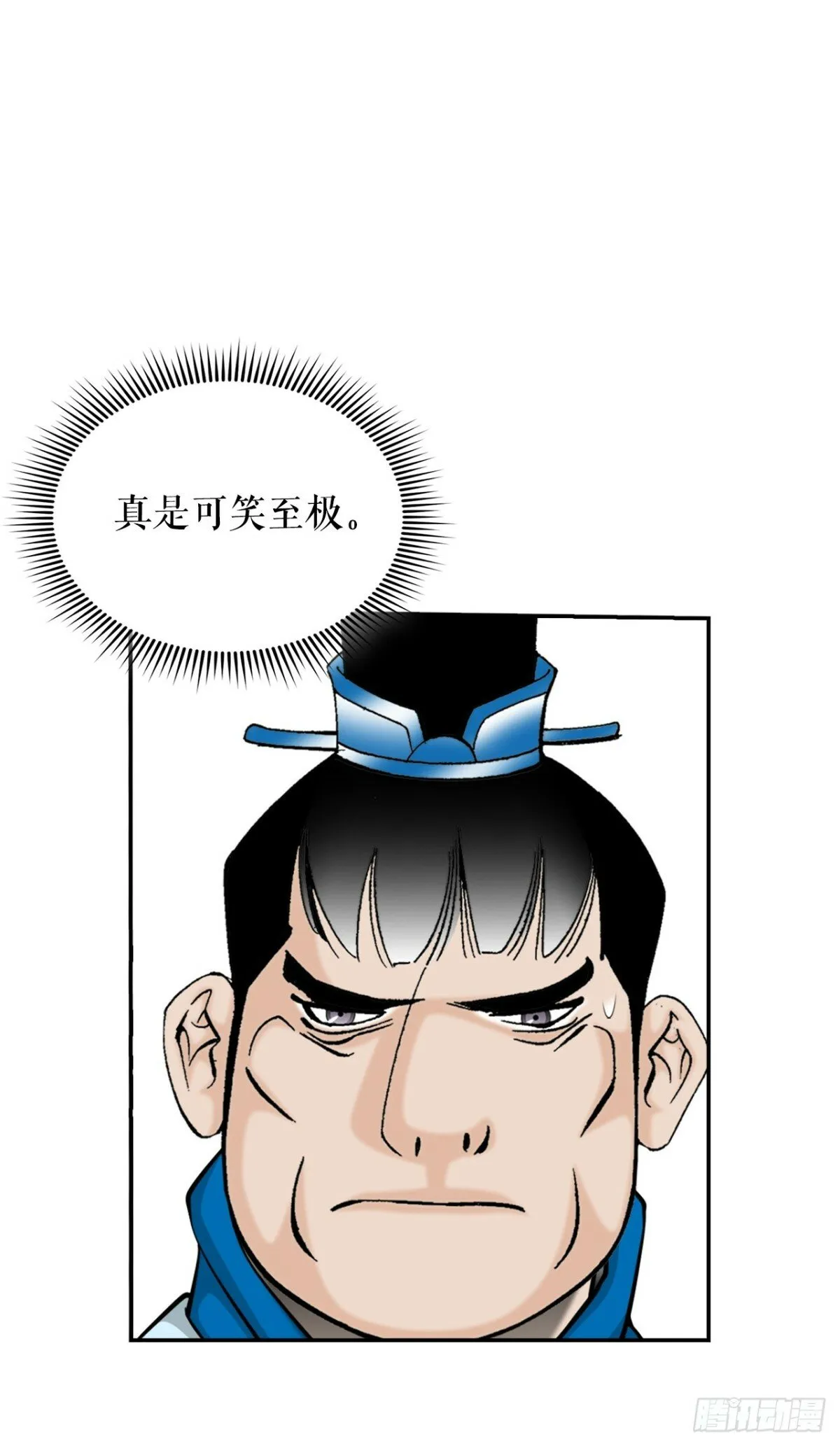 122.文丝豆腐 第49页