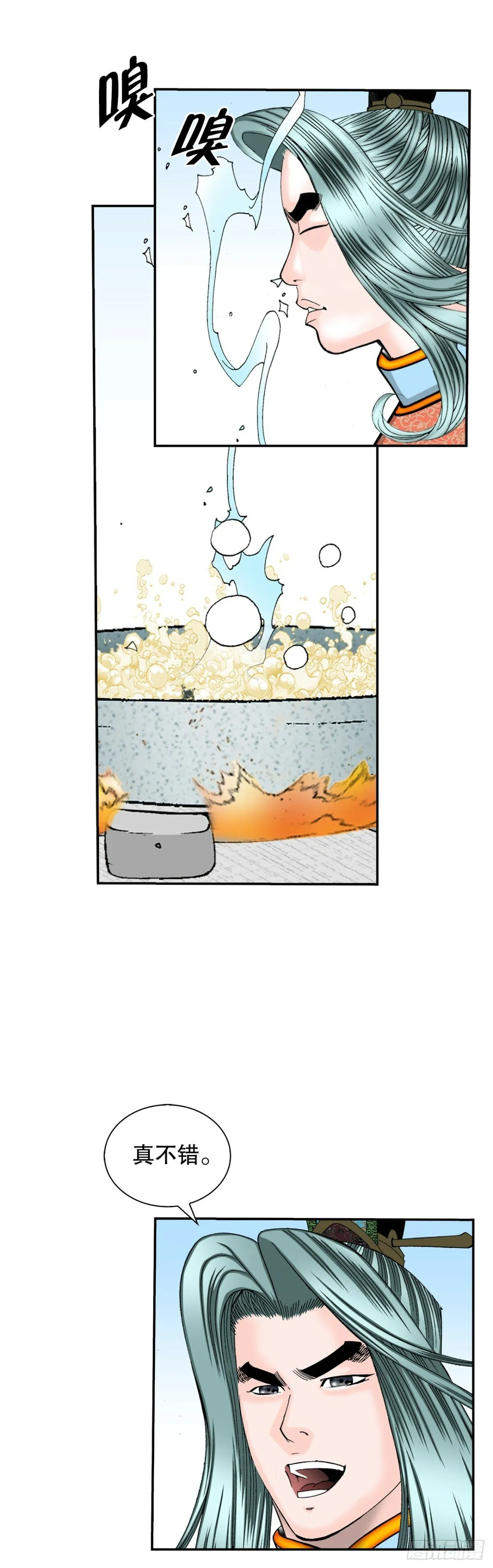 122.文丝豆腐 第51页