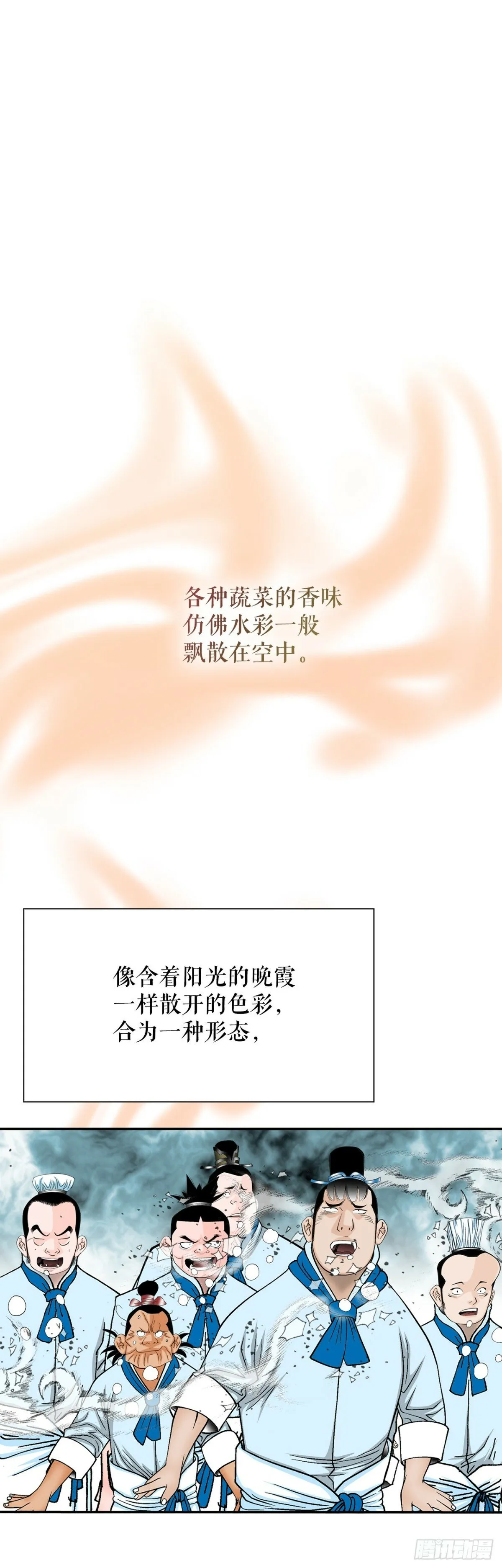 122.文丝豆腐 第52页