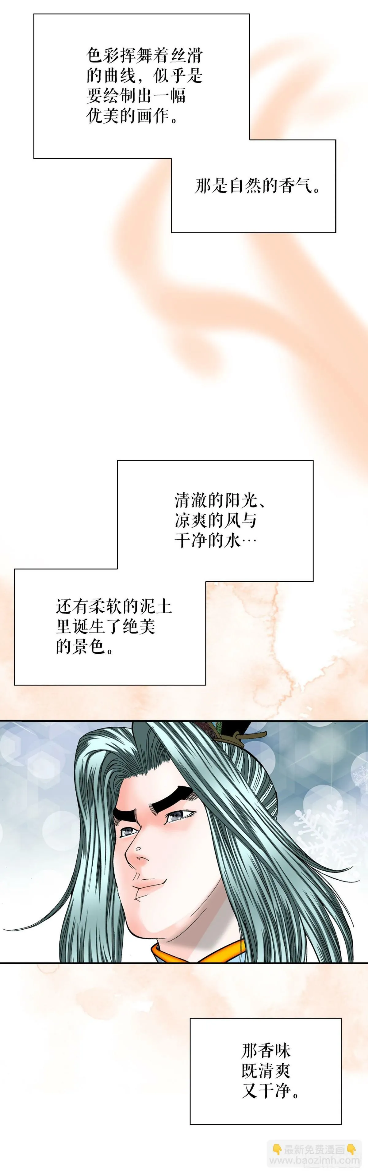 122.文丝豆腐 第53页