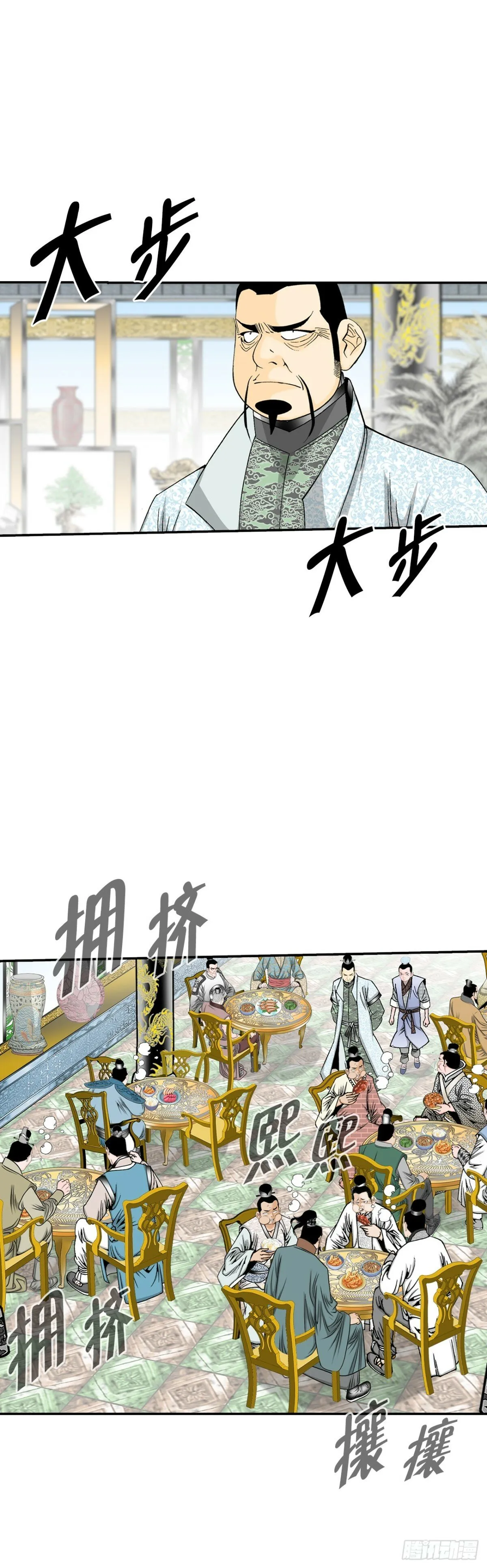 122.文丝豆腐 第58页