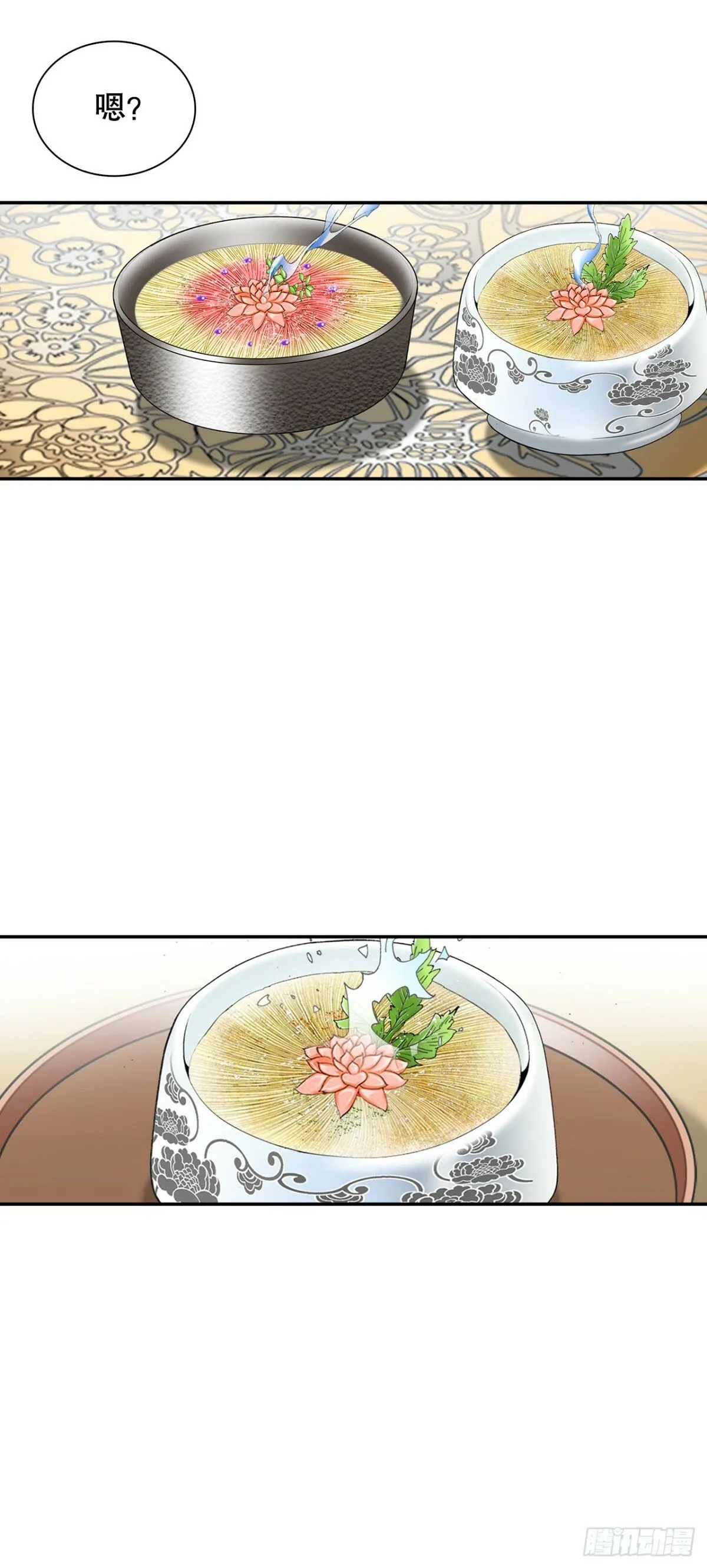 122.文丝豆腐 第68页