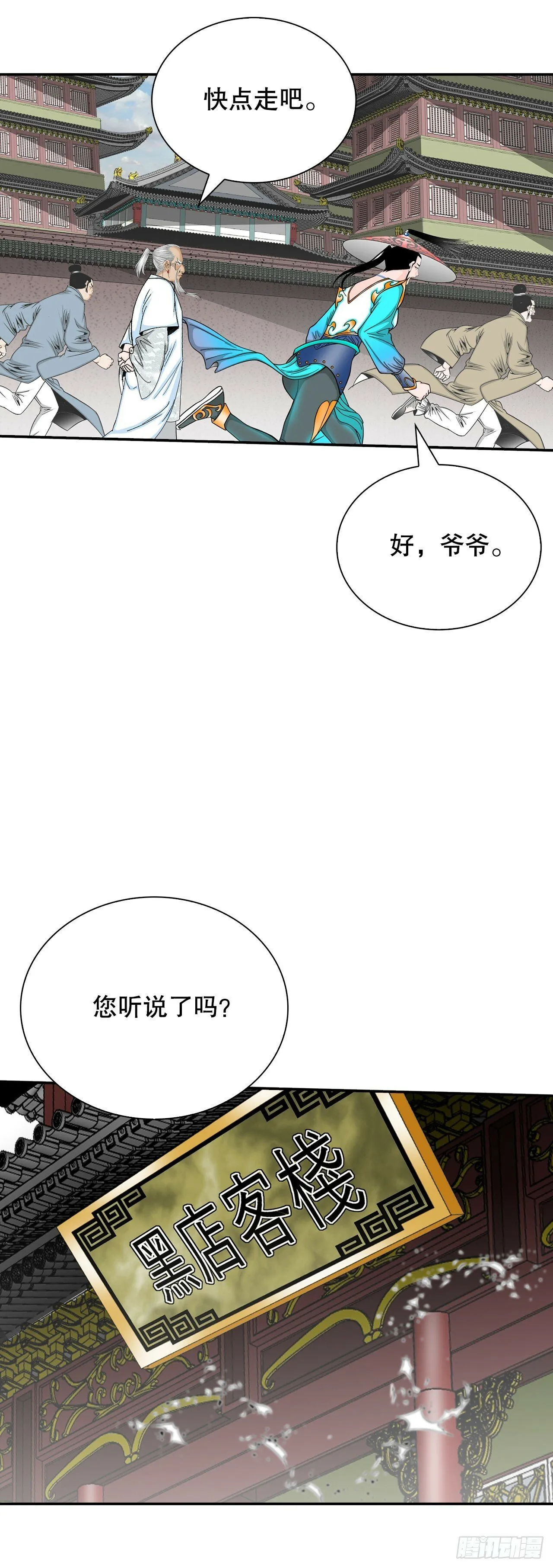 124.挑战二层大厨之位 第5页