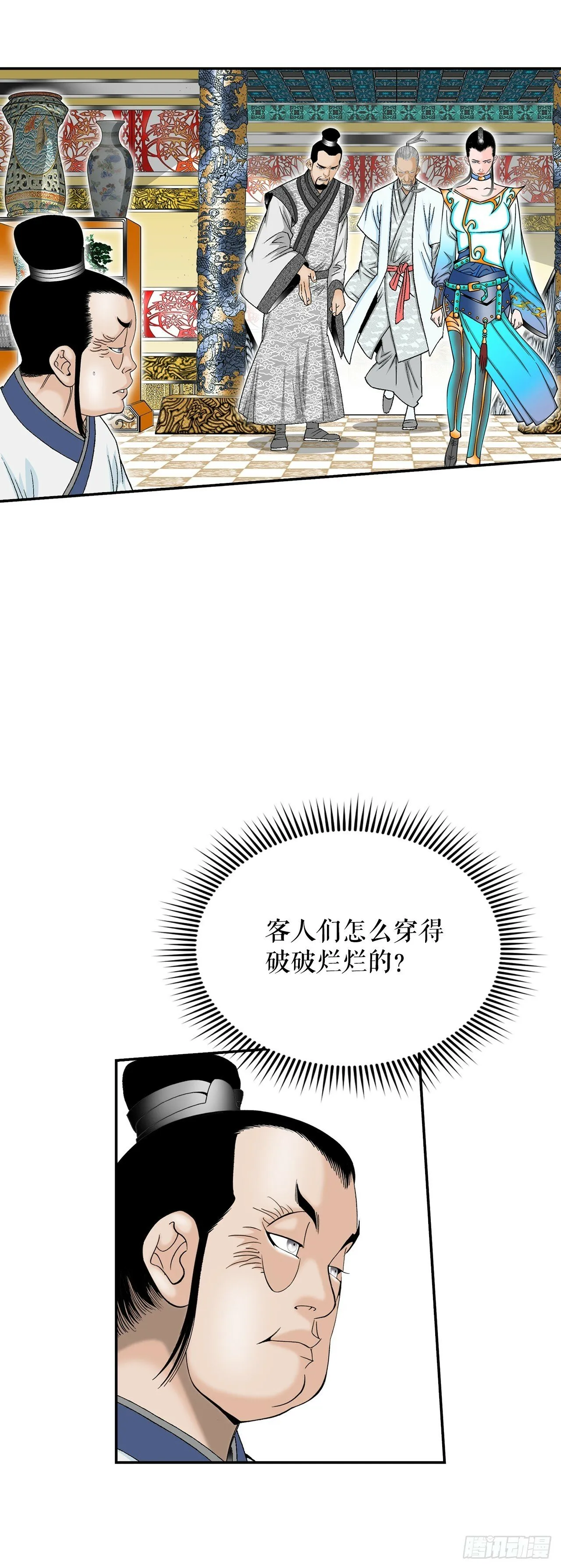 124.挑战二层大厨之位 第18页