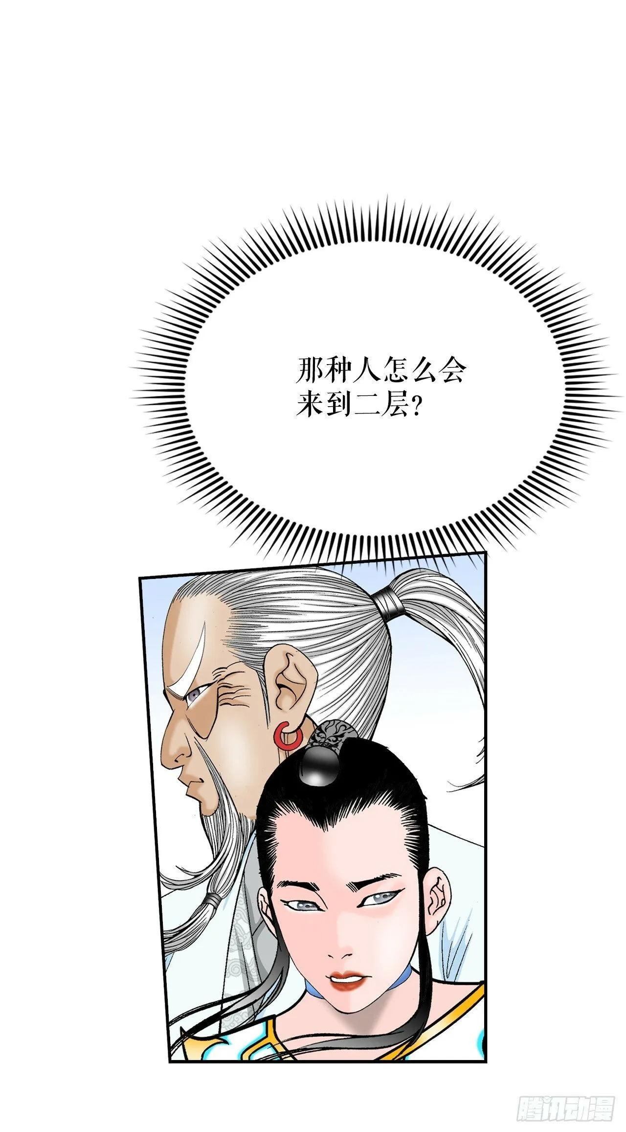 124.挑战二层大厨之位 第19页