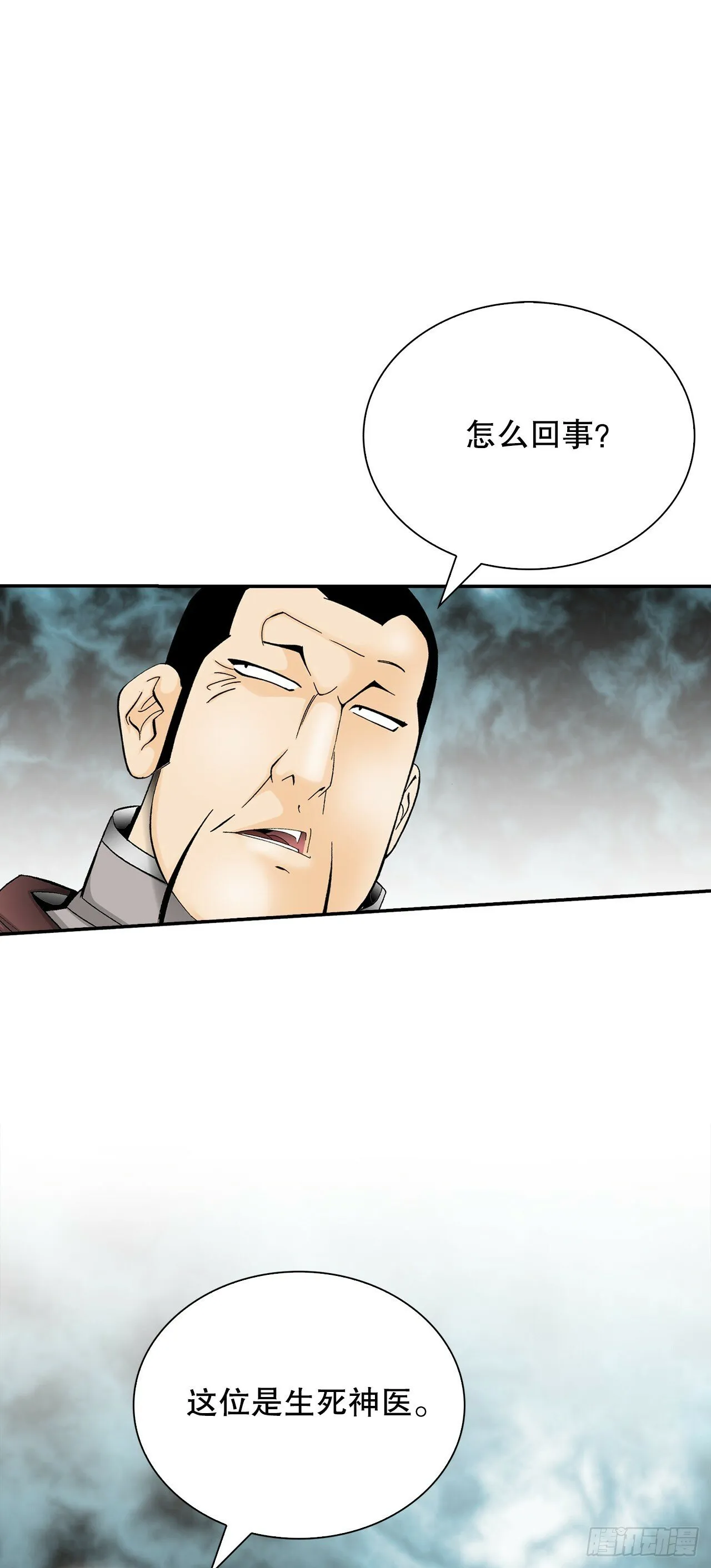 124.挑战二层大厨之位 第20页