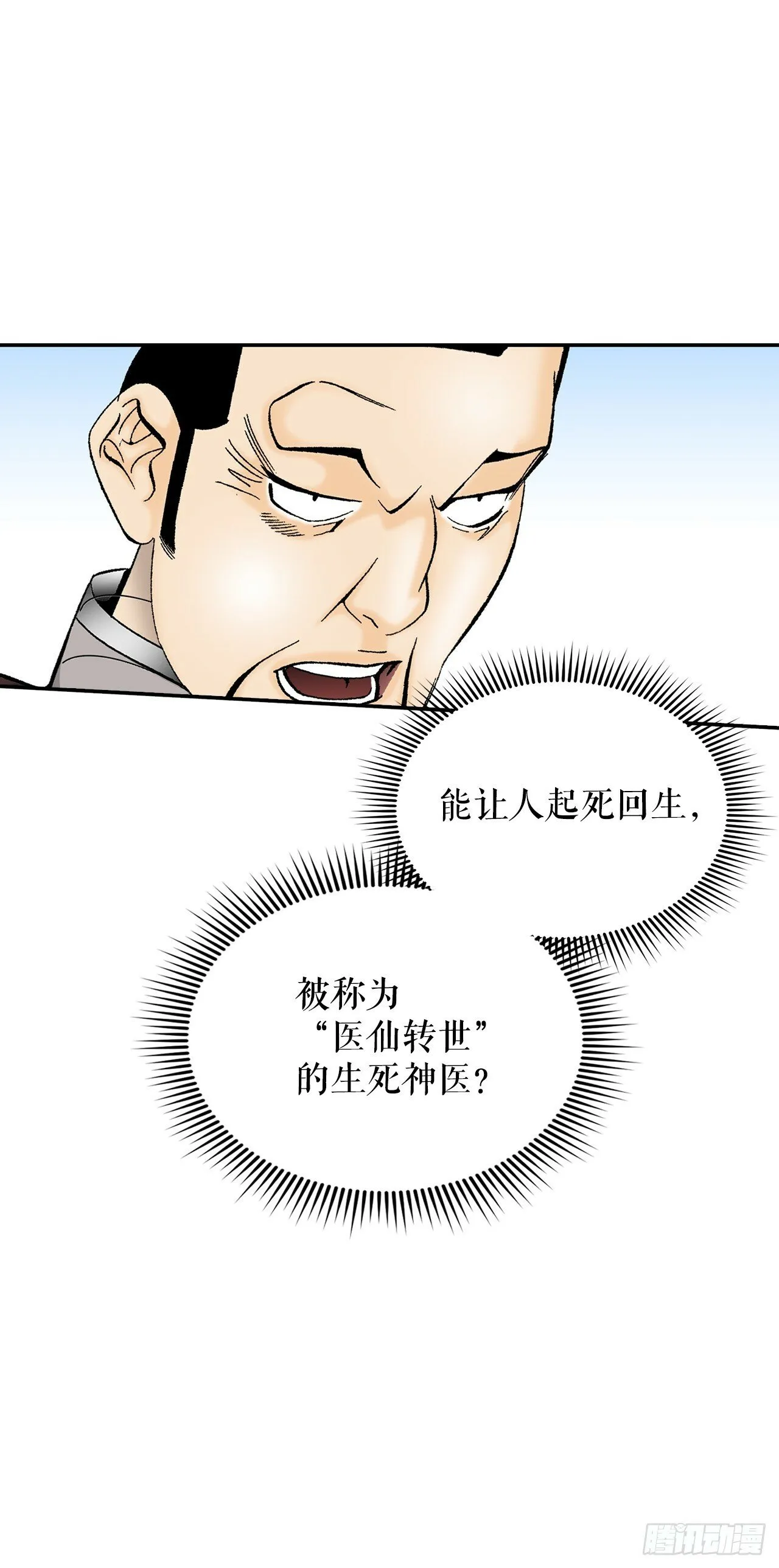 124.挑战二层大厨之位 第22页