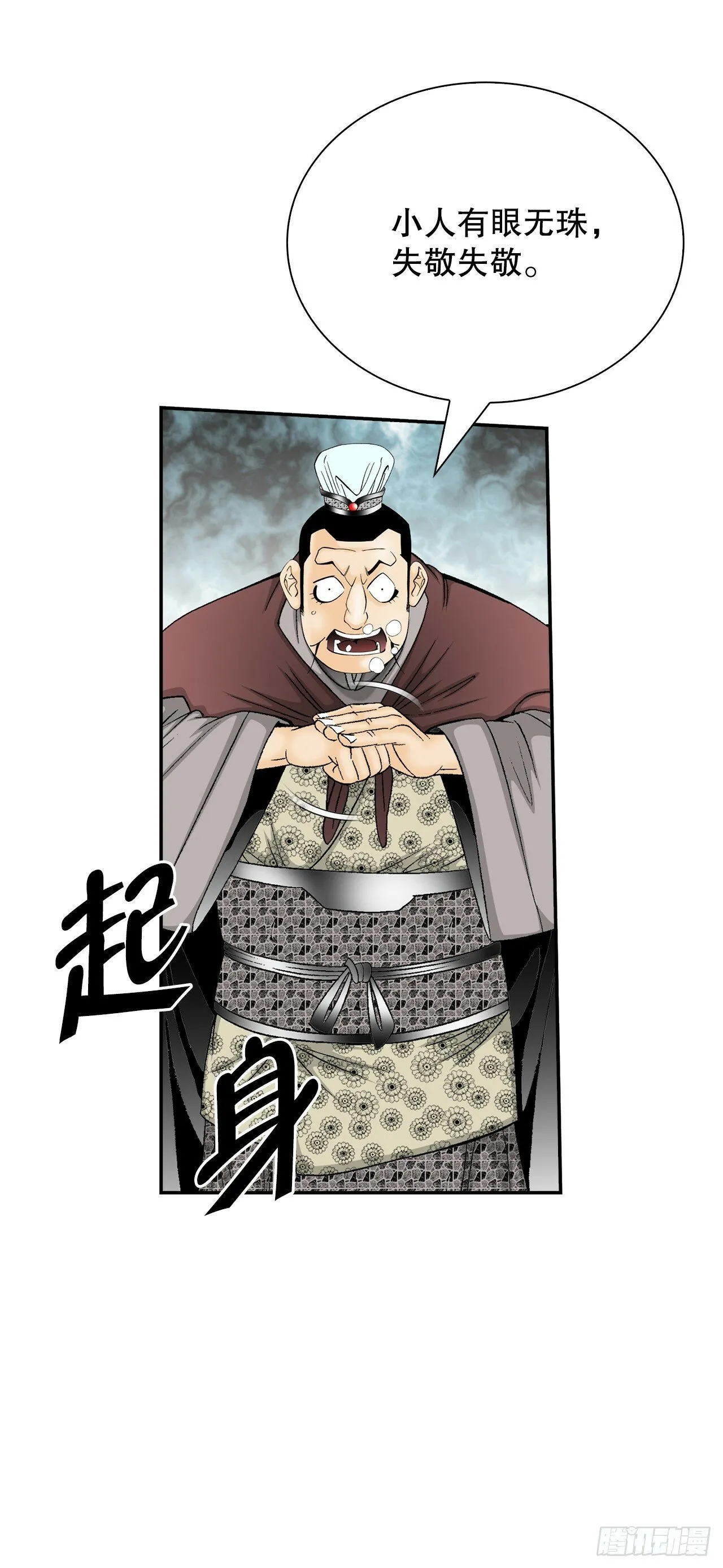 124.挑战二层大厨之位 第23页