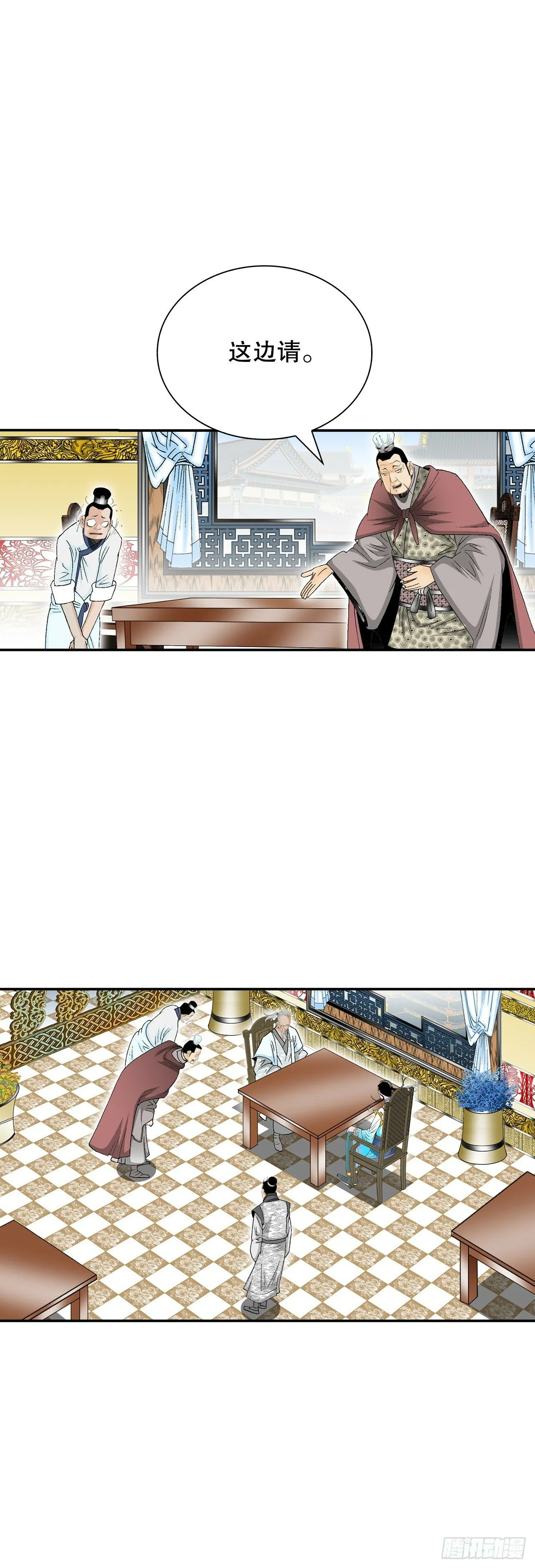 124.挑战二层大厨之位 第25页