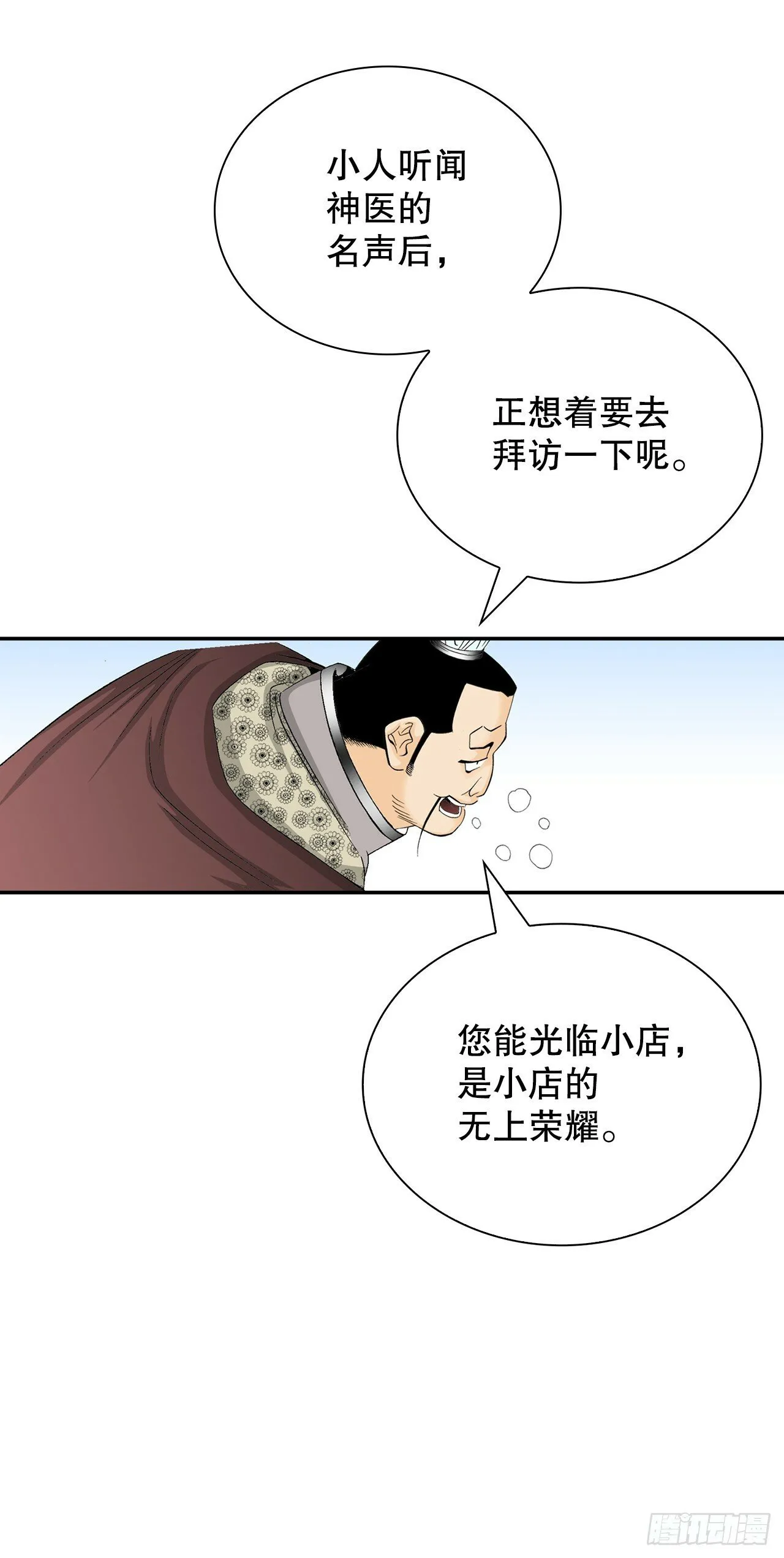 124.挑战二层大厨之位 第26页