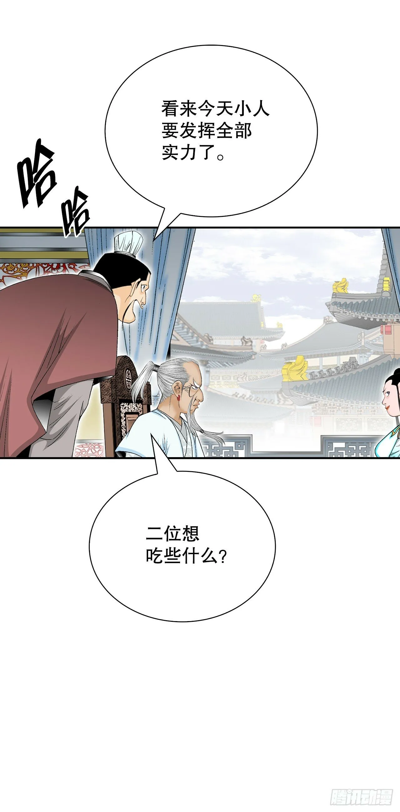 124.挑战二层大厨之位 第27页