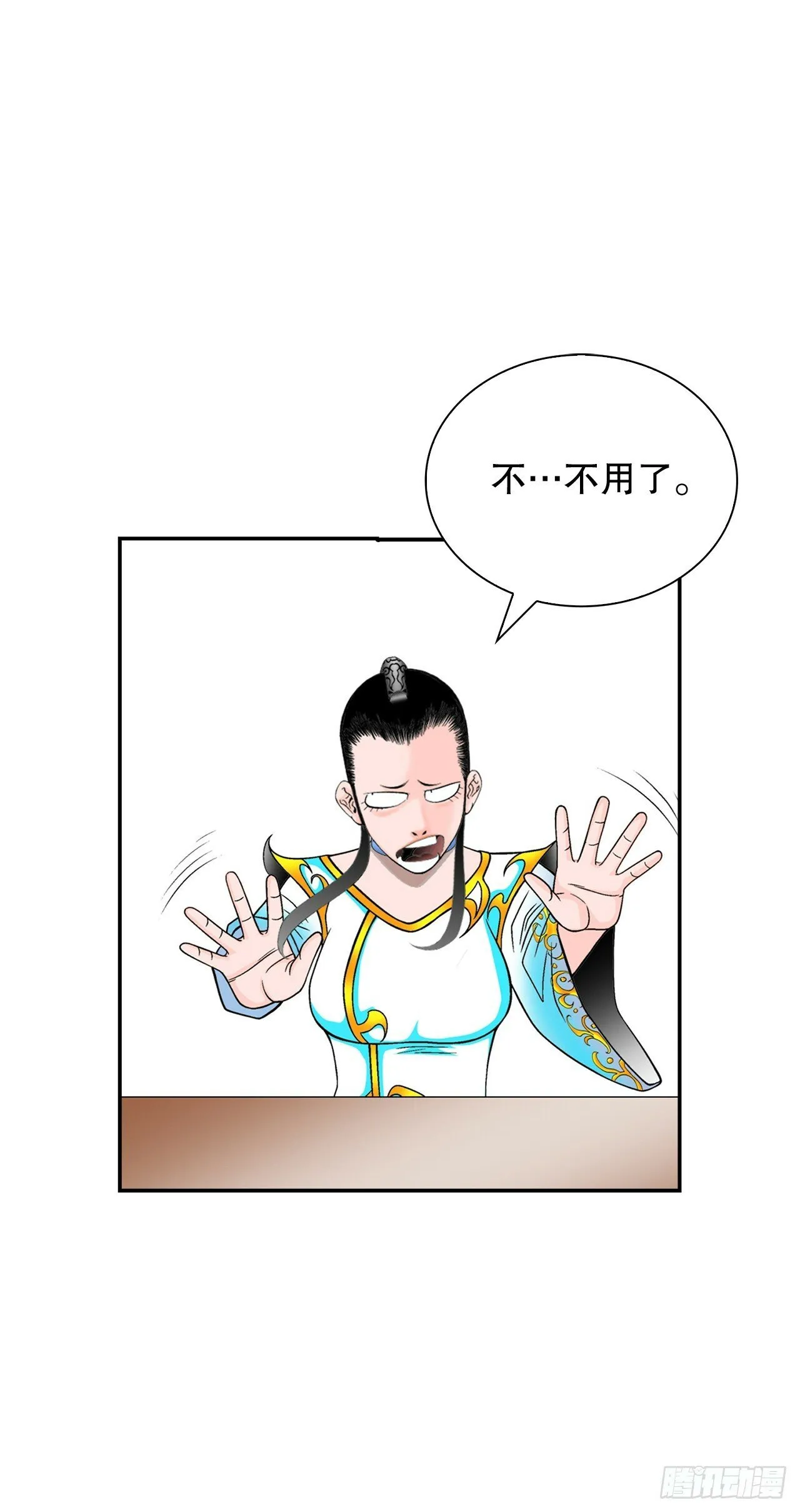 124.挑战二层大厨之位 第35页