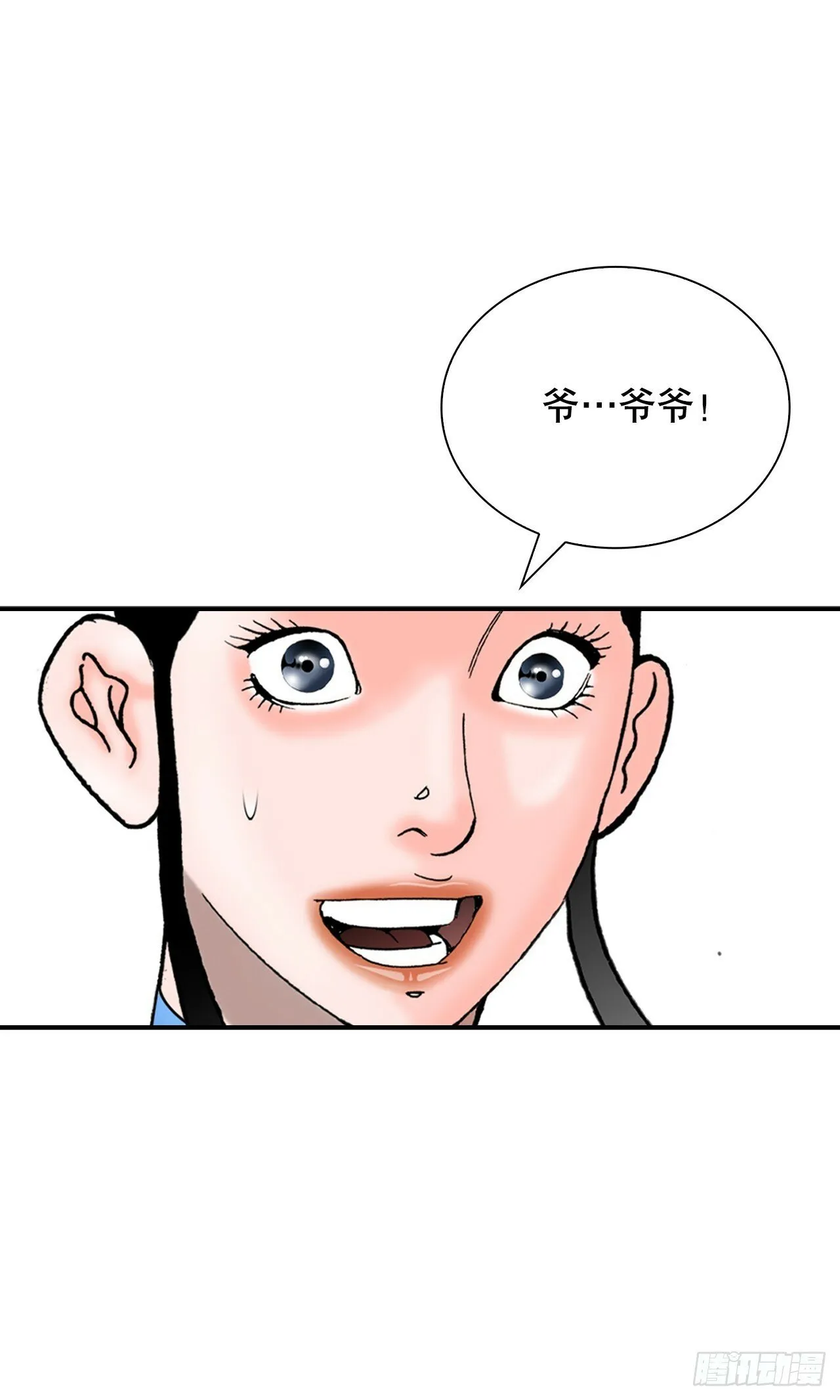 124.挑战二层大厨之位 第37页